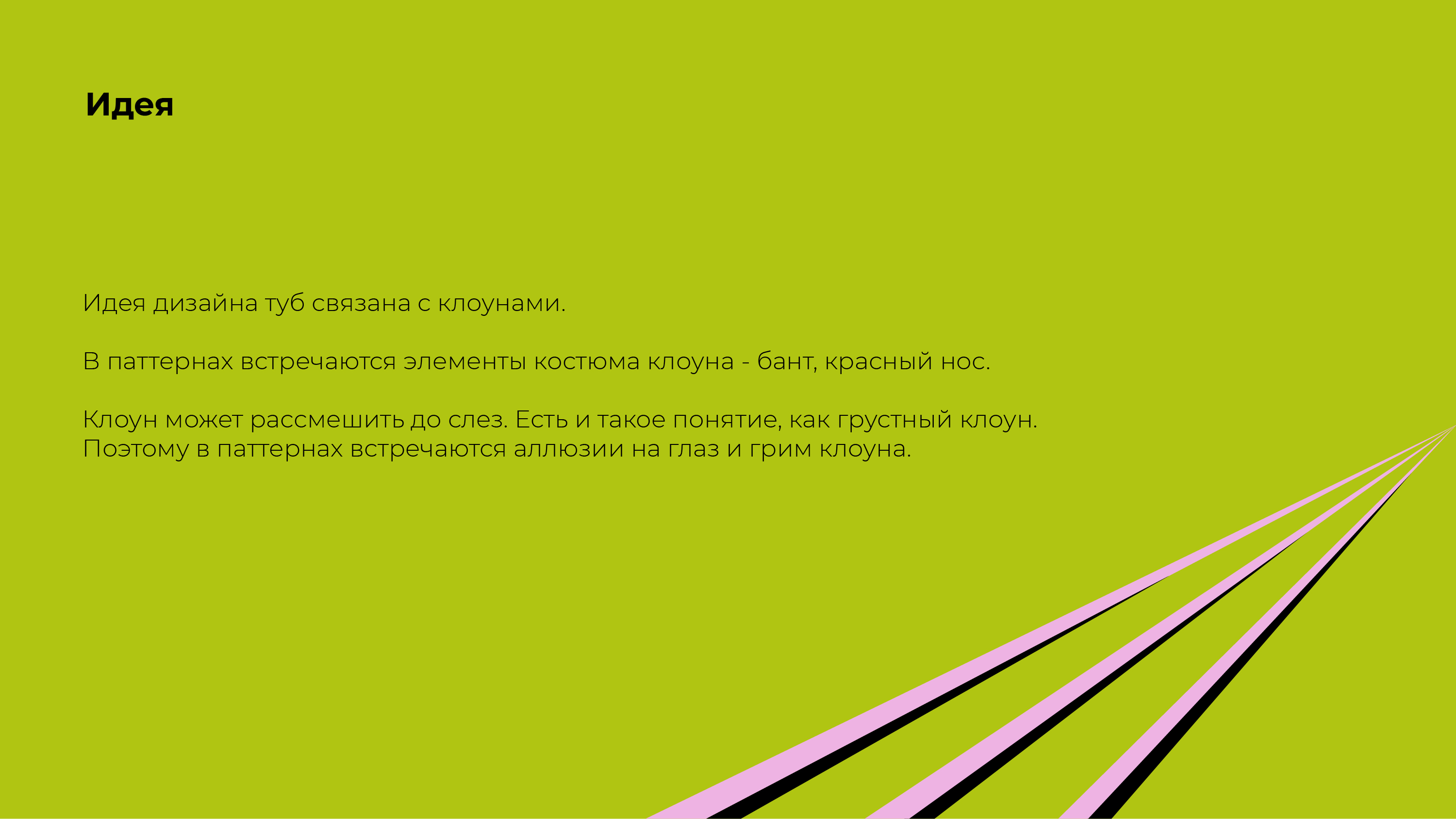 Разработка дизайна туб для серии масок CHA U KAO — Изображение №4 — Брендинг, Иллюстрация на Dprofile