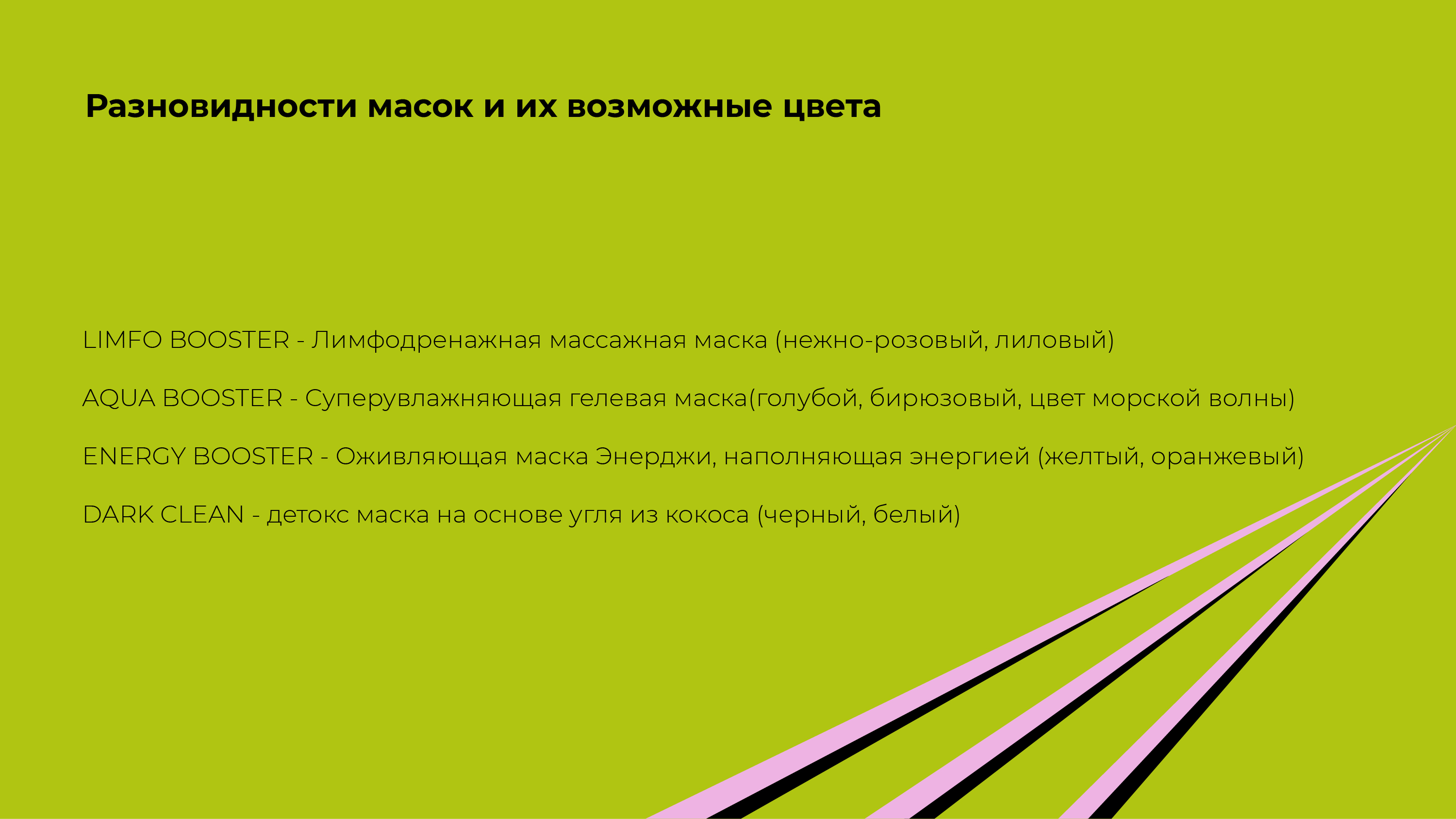 Разработка дизайна туб для серии масок CHA U KAO — Изображение №3 — Брендинг, Иллюстрация на Dprofile