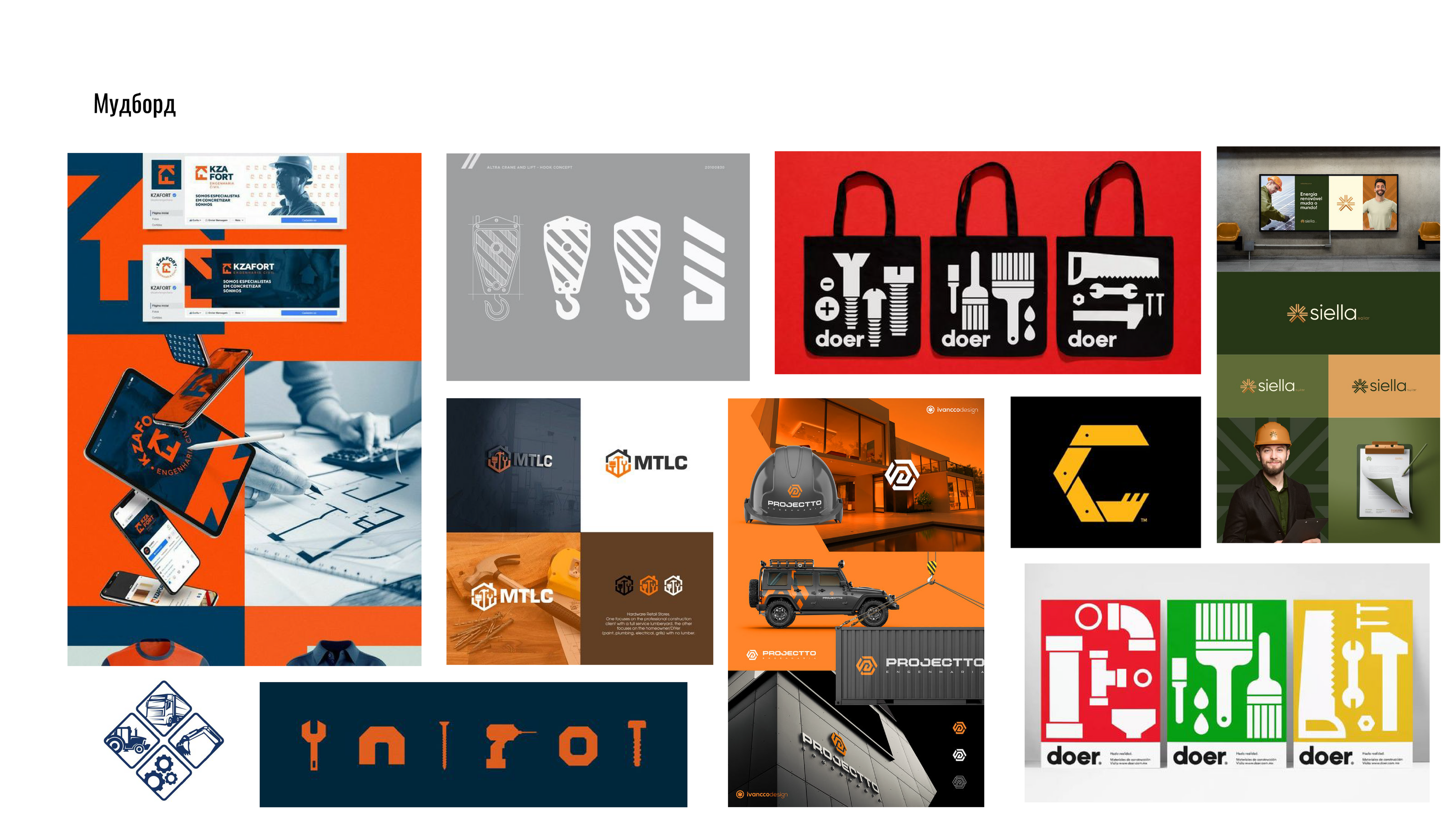 Все инструменты. Ребрендинг компании — Изображение №3 — Брендинг на Dprofile