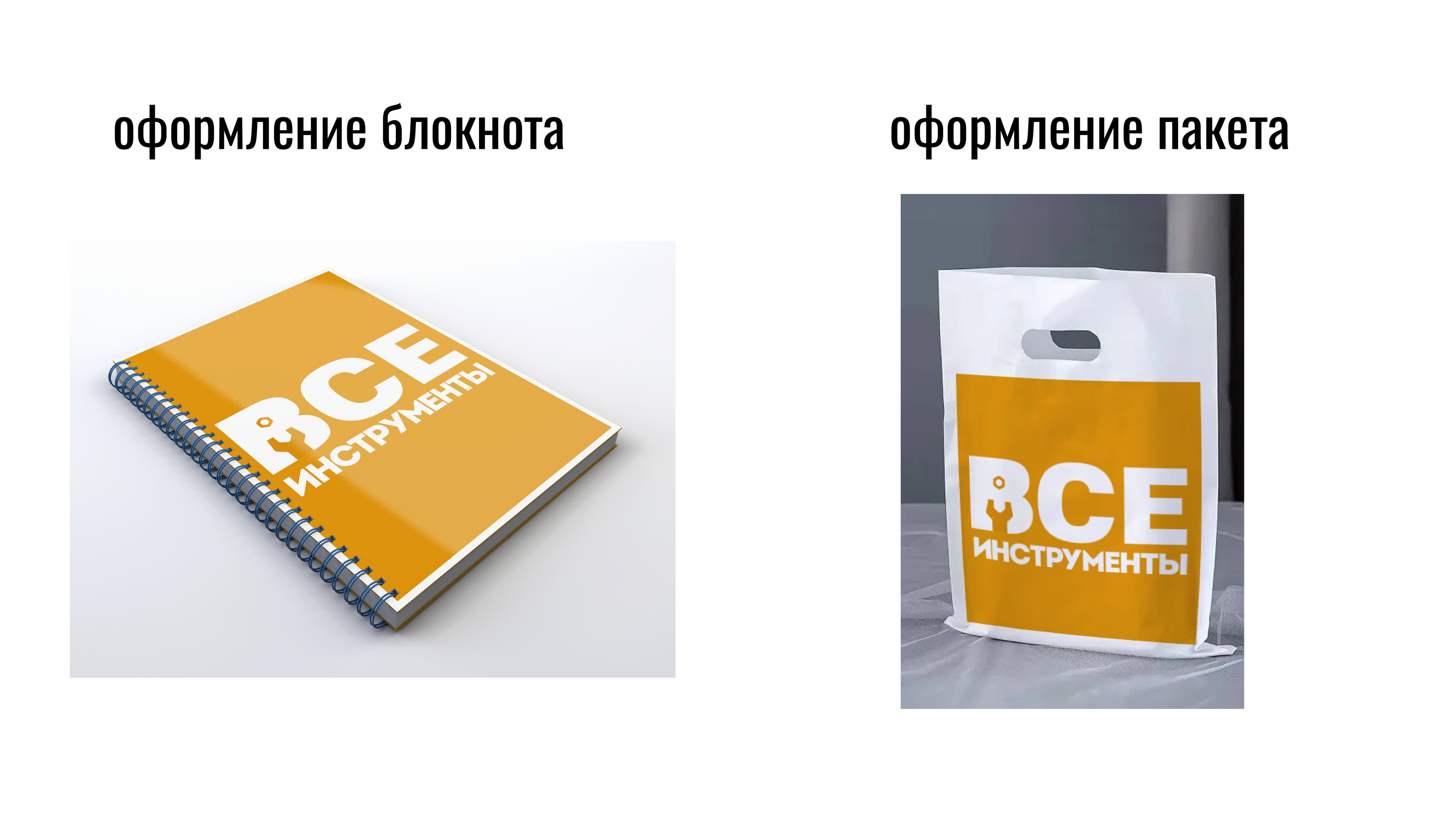 Все инструменты. Ребрендинг компании — Изображение №17 — Брендинг на Dprofile