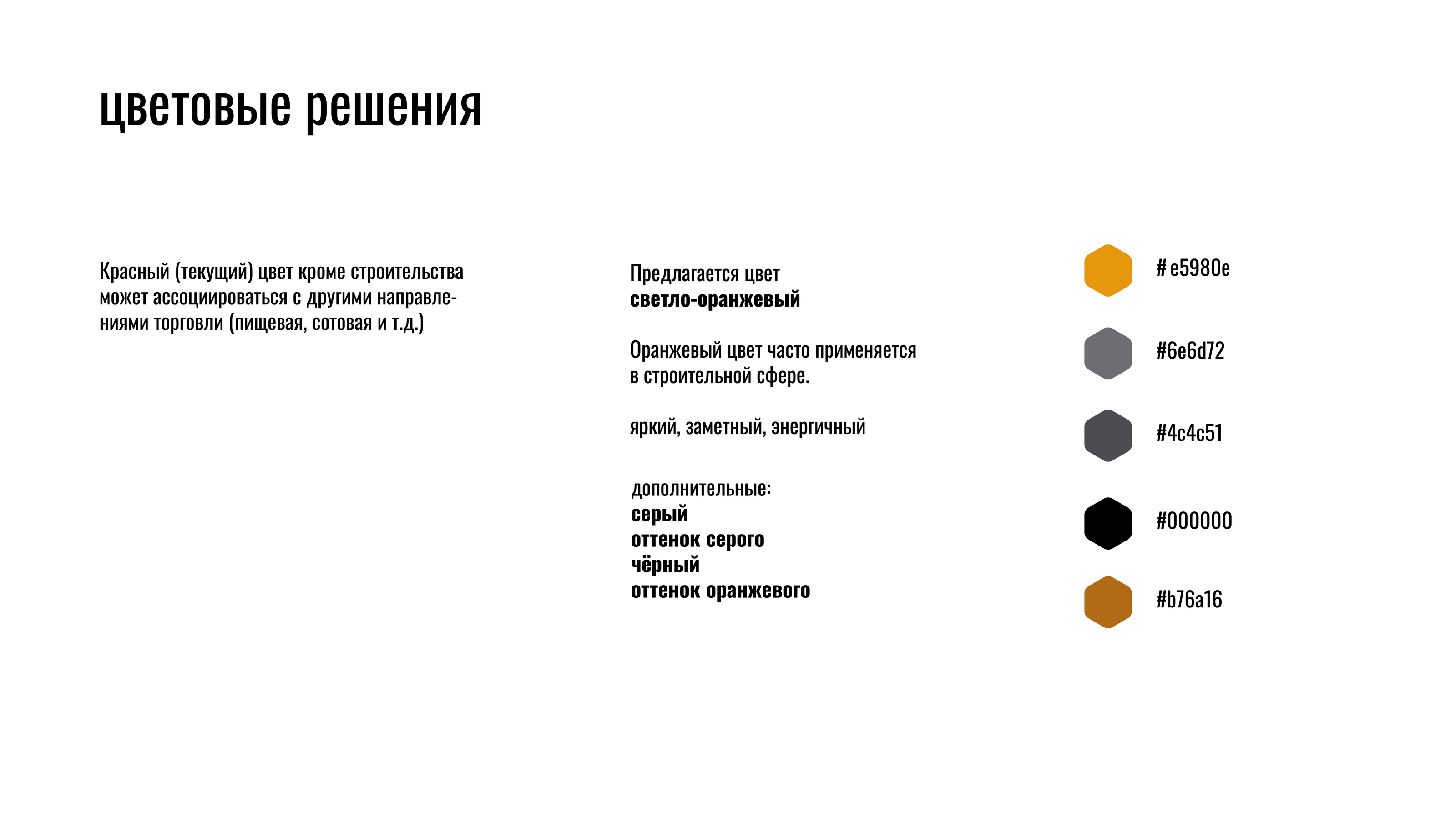 Все инструменты. Ребрендинг компании — Изображение №9 — Брендинг на Dprofile