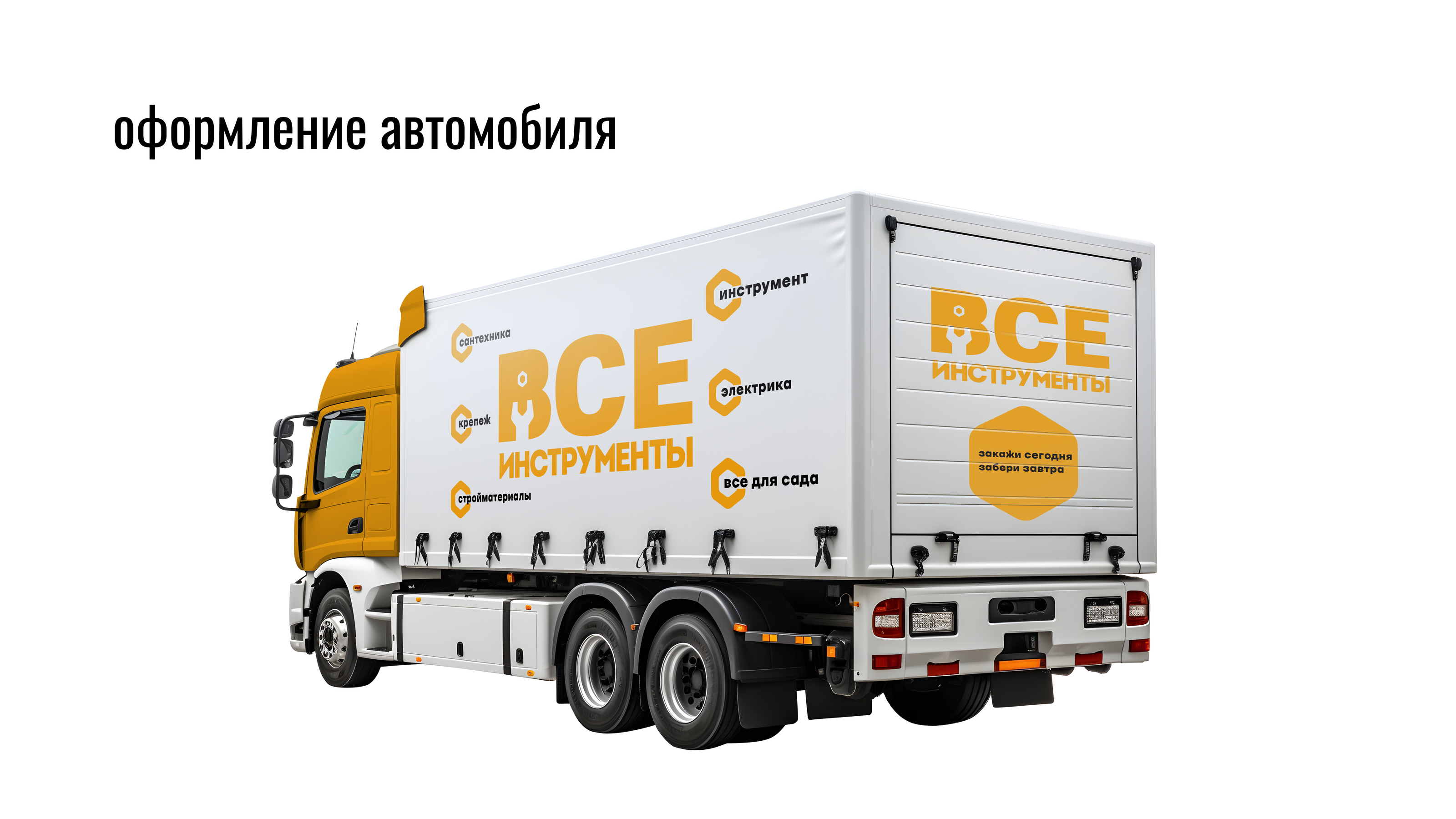 Все инструменты. Ребрендинг компании — Изображение №15 — Брендинг на Dprofile