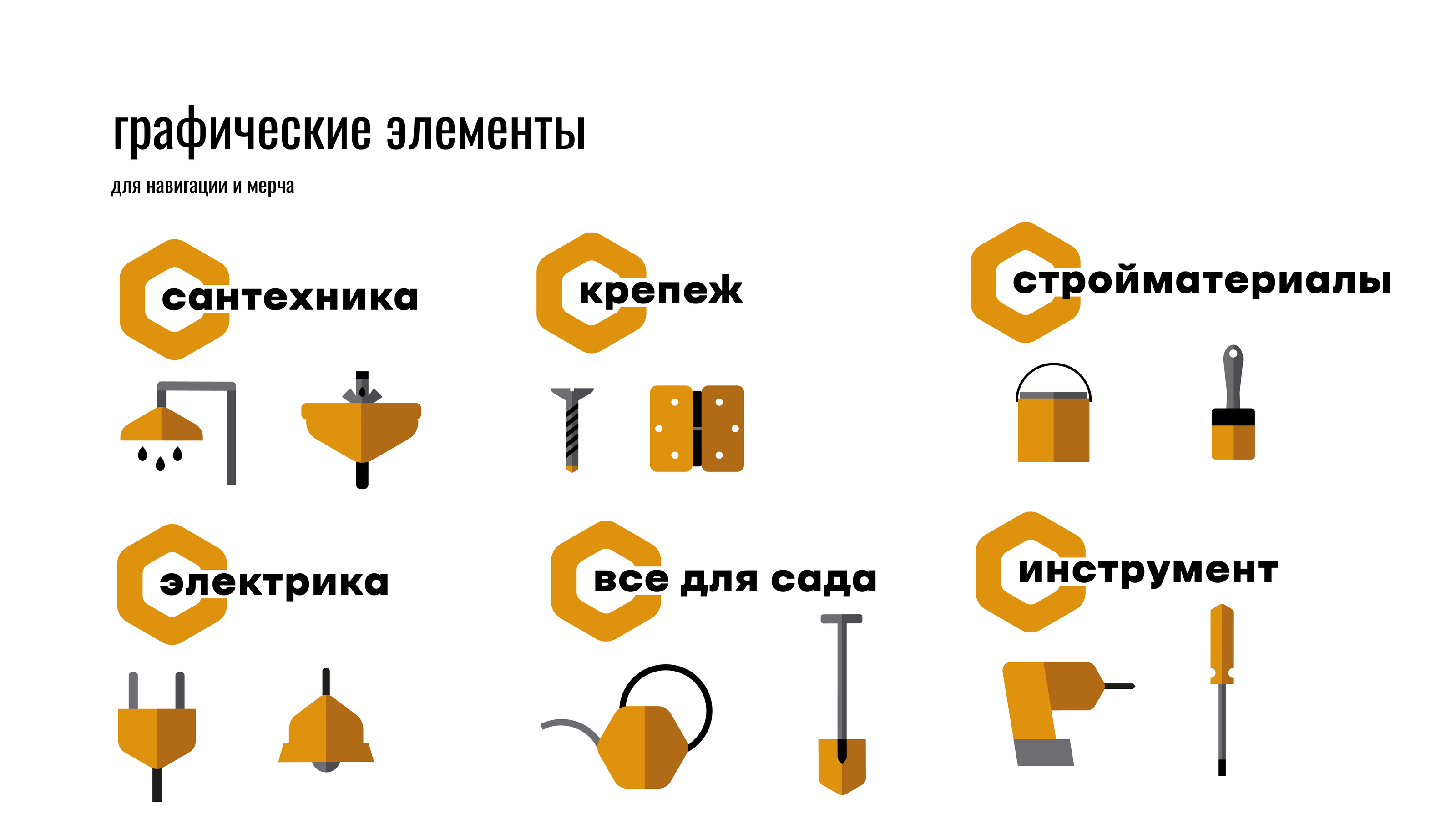 Все инструменты. Ребрендинг компании — Изображение №12 — Брендинг на Dprofile