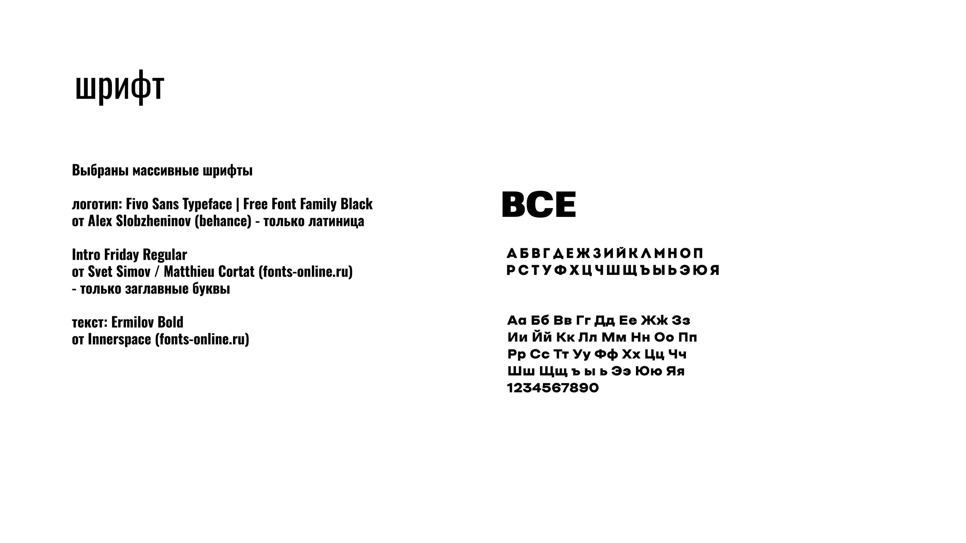 Все инструменты. Ребрендинг компании — Изображение №10 — Брендинг на Dprofile