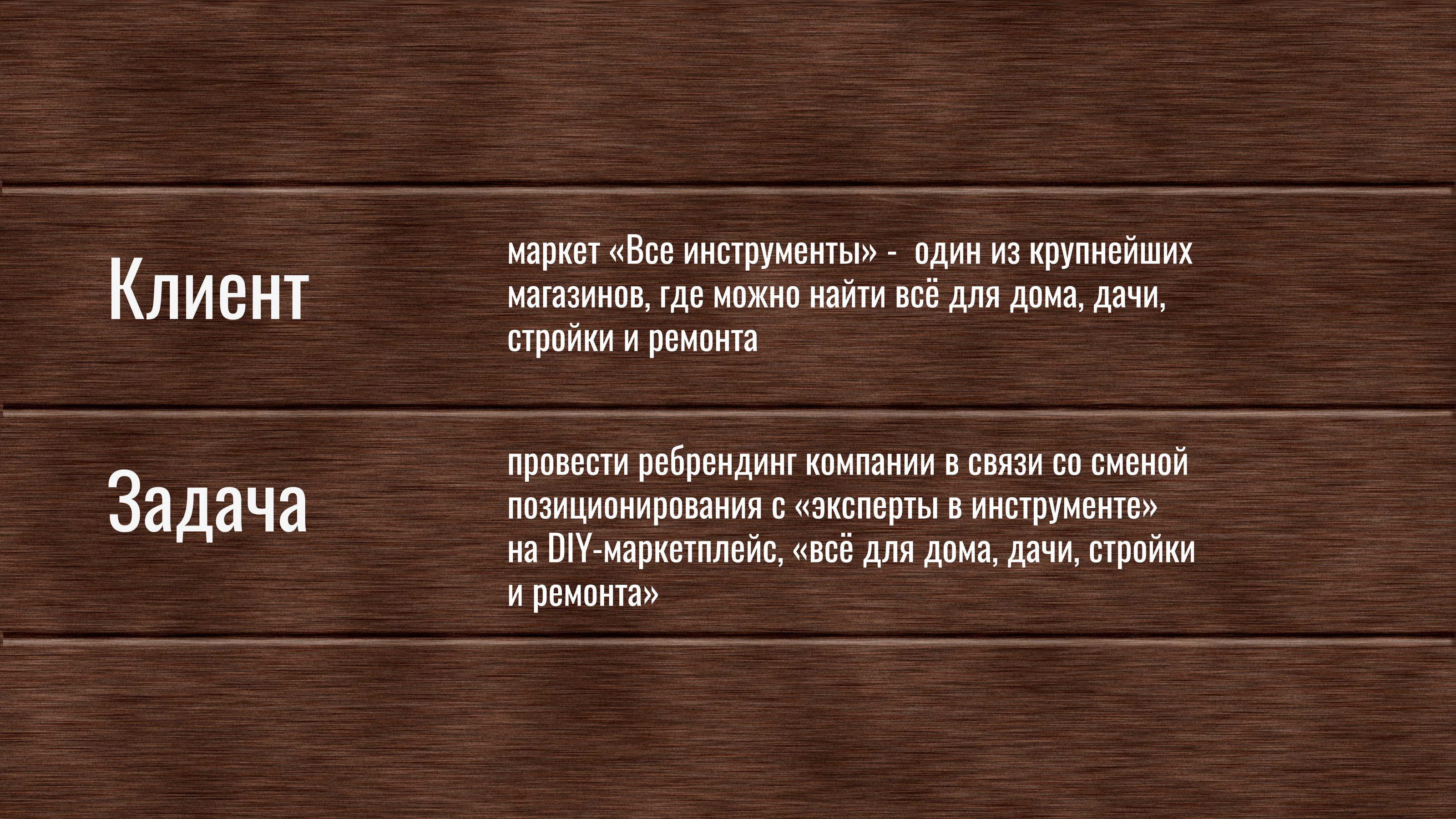 Все инструменты. Ребрендинг компании — Изображение №2 — Брендинг на Dprofile