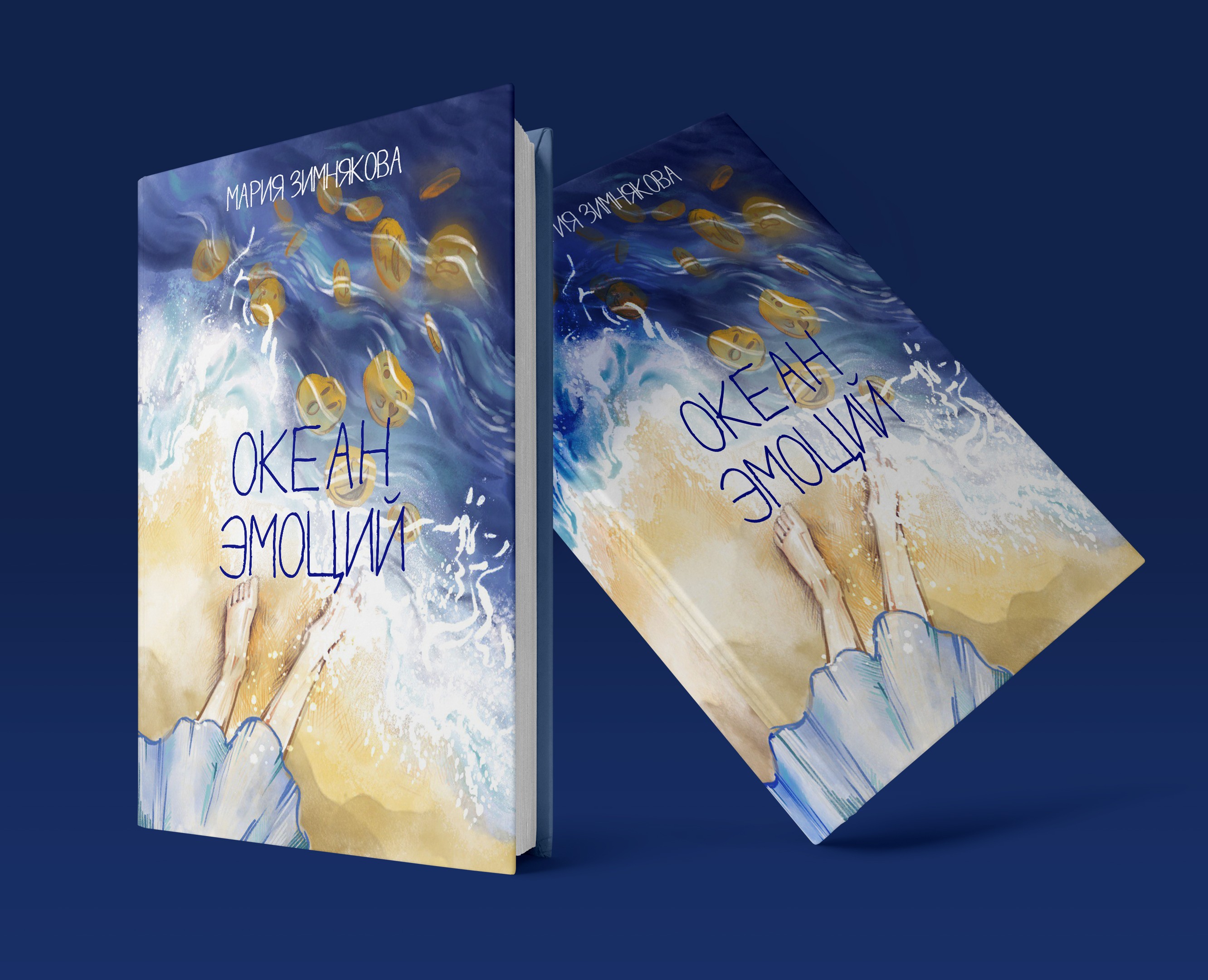 Океан эмоций — Иллюстрация, Графика на Dprofile