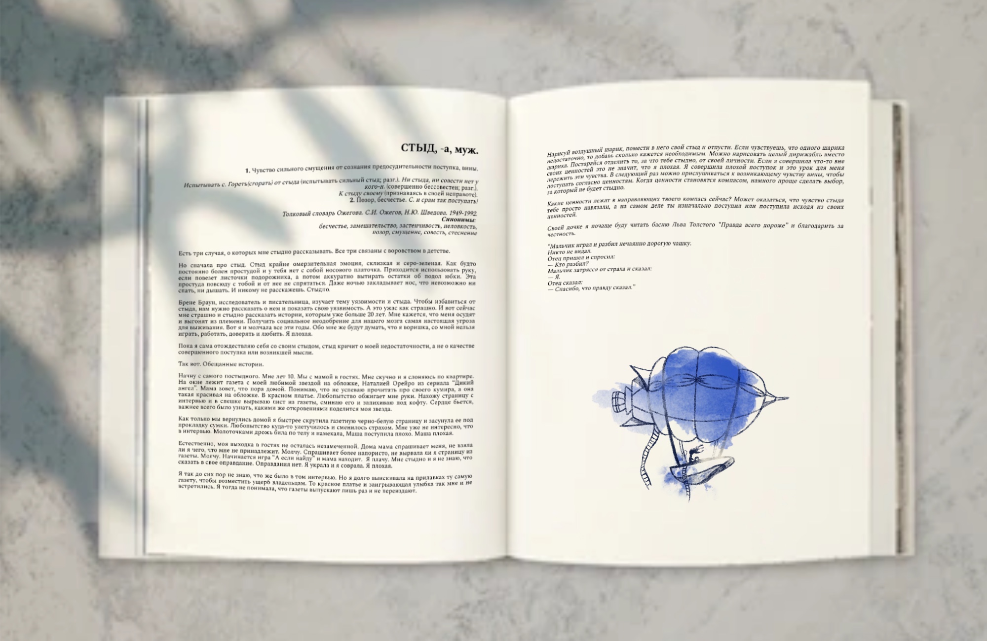 Океан эмоций — Изображение №6 — Иллюстрация, Графика на Dprofile