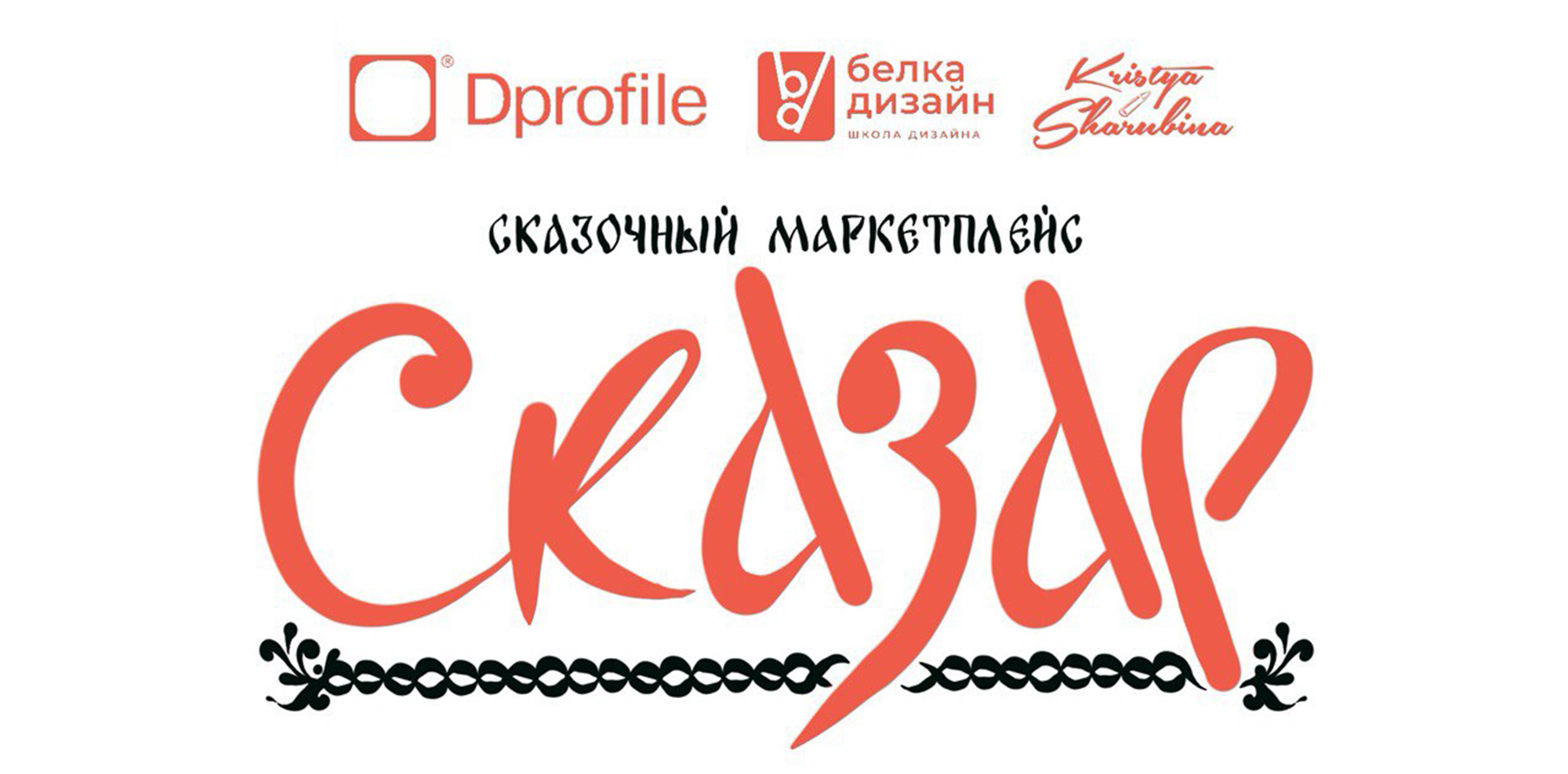 Баян-самоигран, товар для Кота-Баюна — Изображение №1 — Иллюстрация, Маркетинг на Dprofile