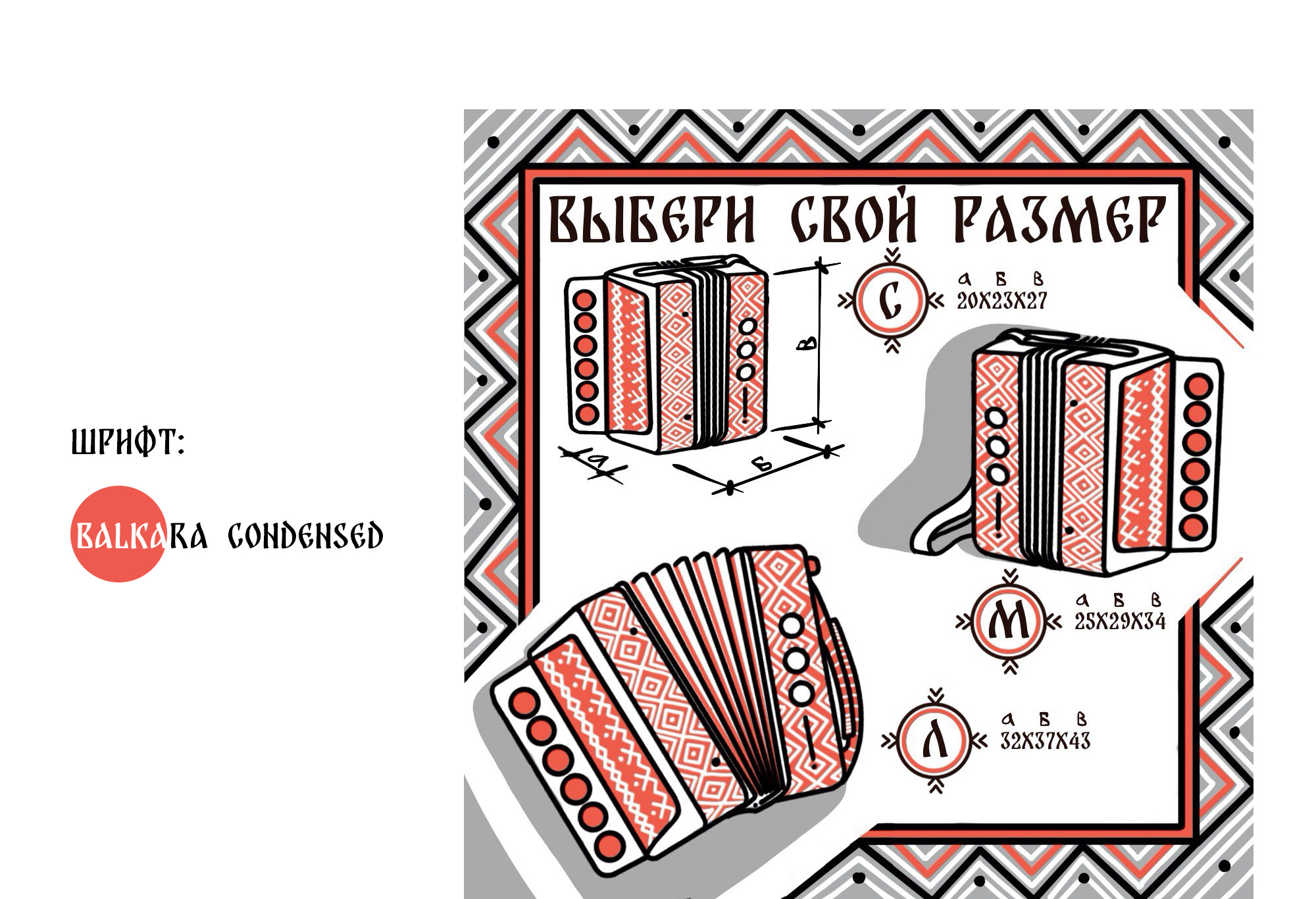 Баян-самоигран, товар для Кота-Баюна — Изображение №3 — Иллюстрация, Маркетинг на Dprofile