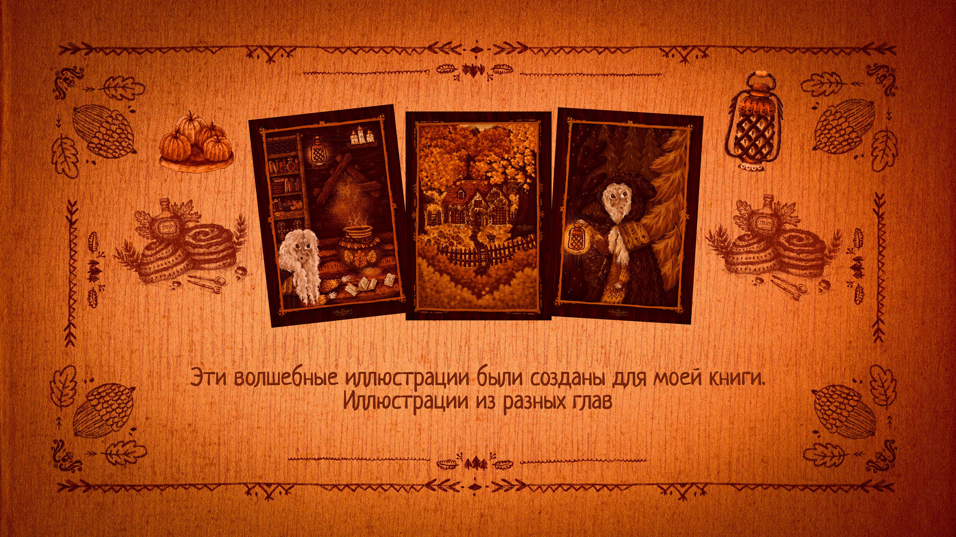 ↟ Волшебная коллекция книжных иллюстраций — Изображение №3 — Иллюстрация на Dprofile