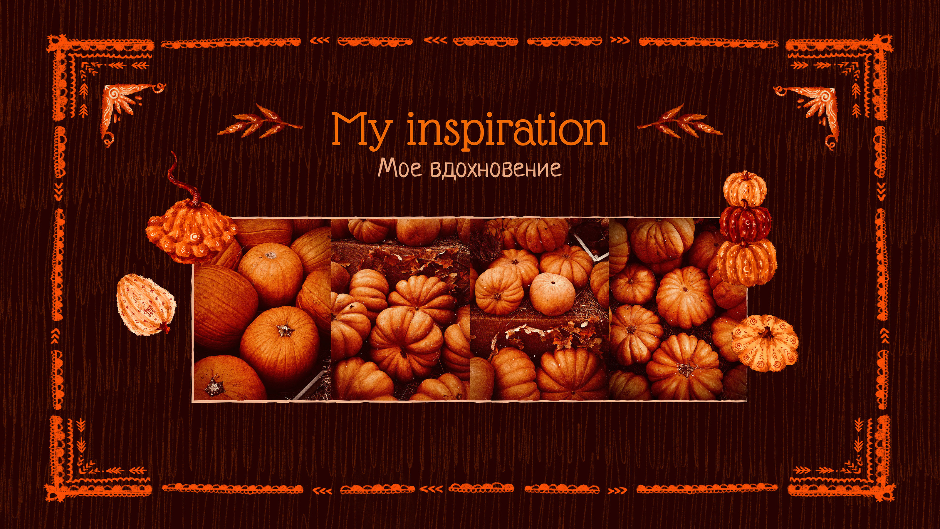 ↟ Тыквенный стикерпак — Изображение №7 — Иллюстрация, Графика на Dprofile