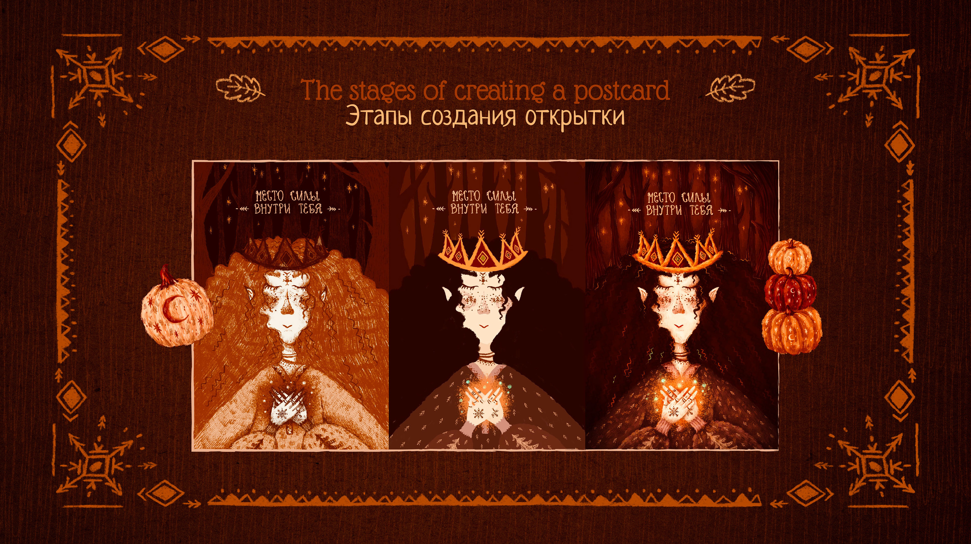 ↟ Мистические иллюстрации для открыток — Изображение №3 — Иллюстрация на Dprofile