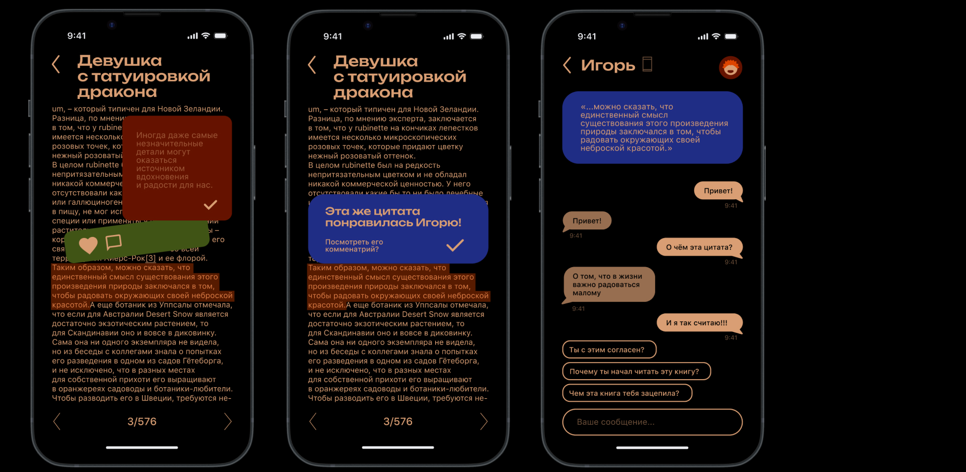 Дейтинг для любителей поговорить BOOKDATE — Изображение №7 — Интерфейсы на Dprofile