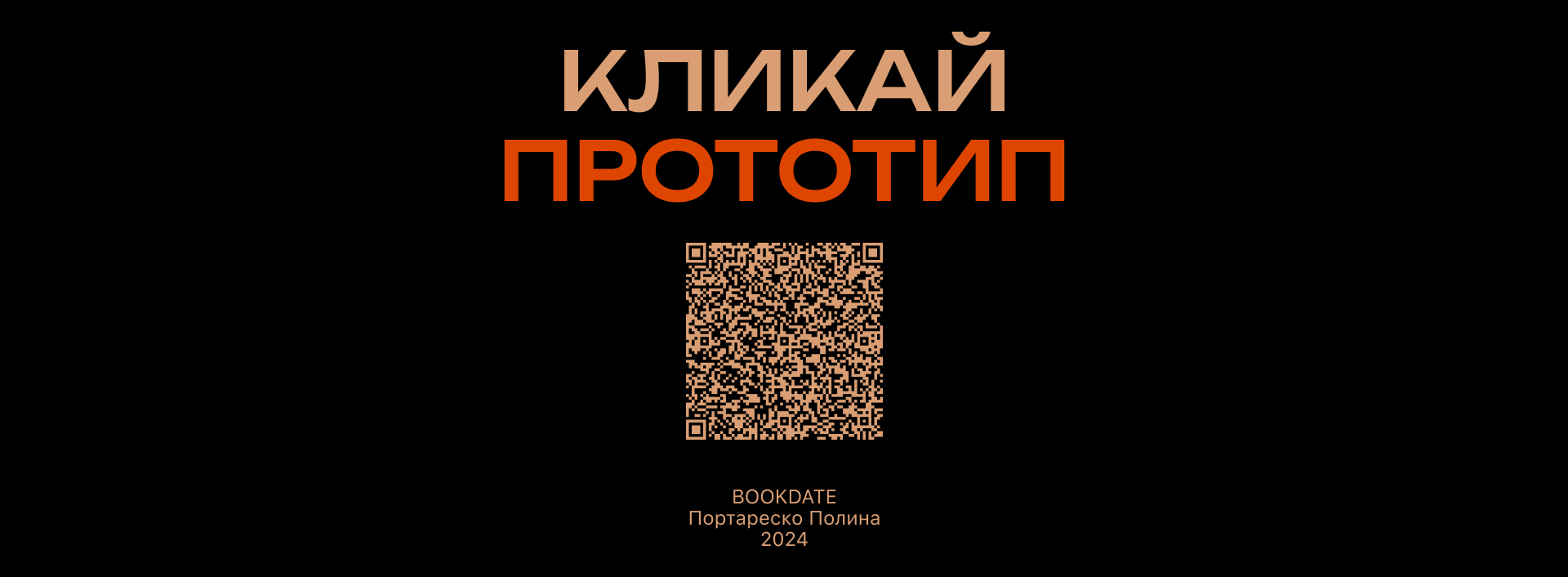 Дейтинг для любителей поговорить BOOKDATE — Изображение №13 — Интерфейсы на Dprofile