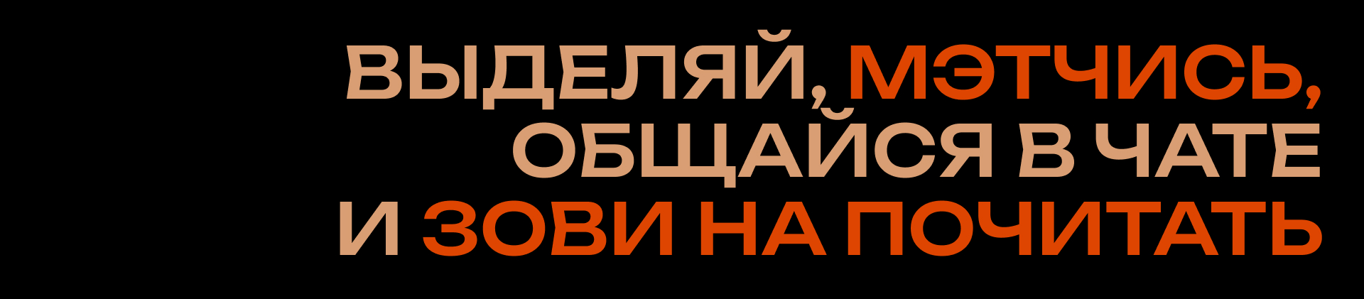 Дейтинг для любителей поговорить BOOKDATE — Изображение №6 — Интерфейсы на Dprofile