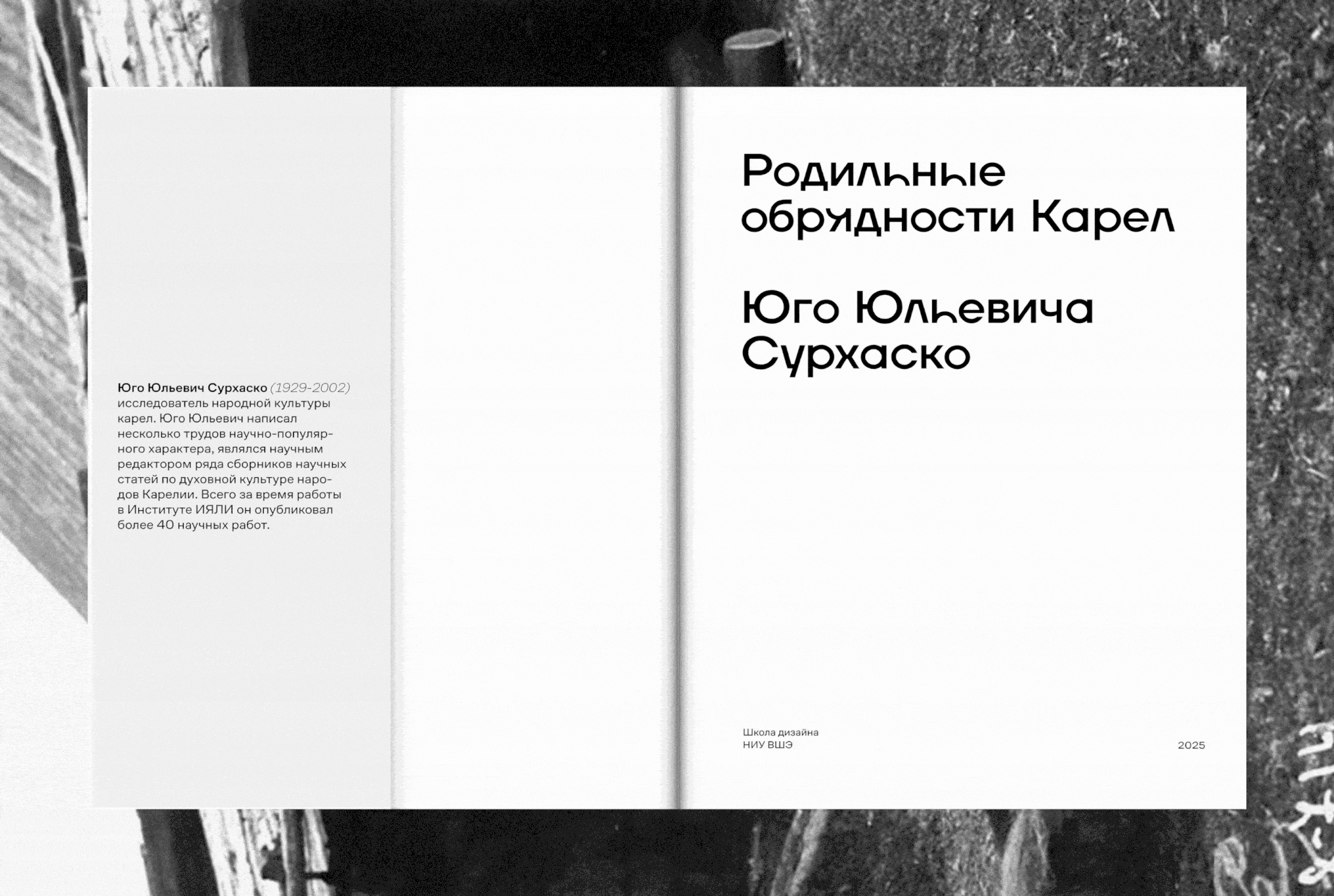 Родильные обрядности Карел — Изображение №2 — Графика на Dprofile