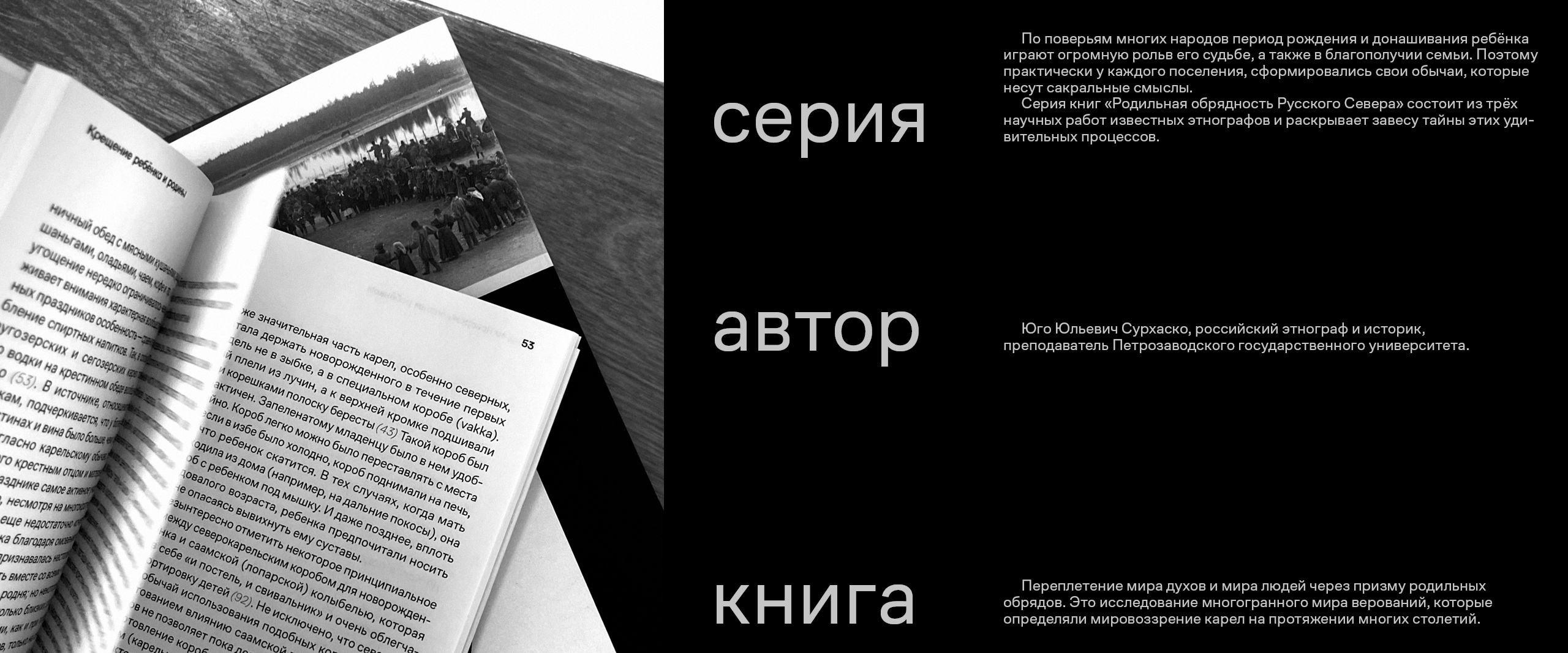 Родильные обрядности Карел — Изображение №3 — Графика на Dprofile