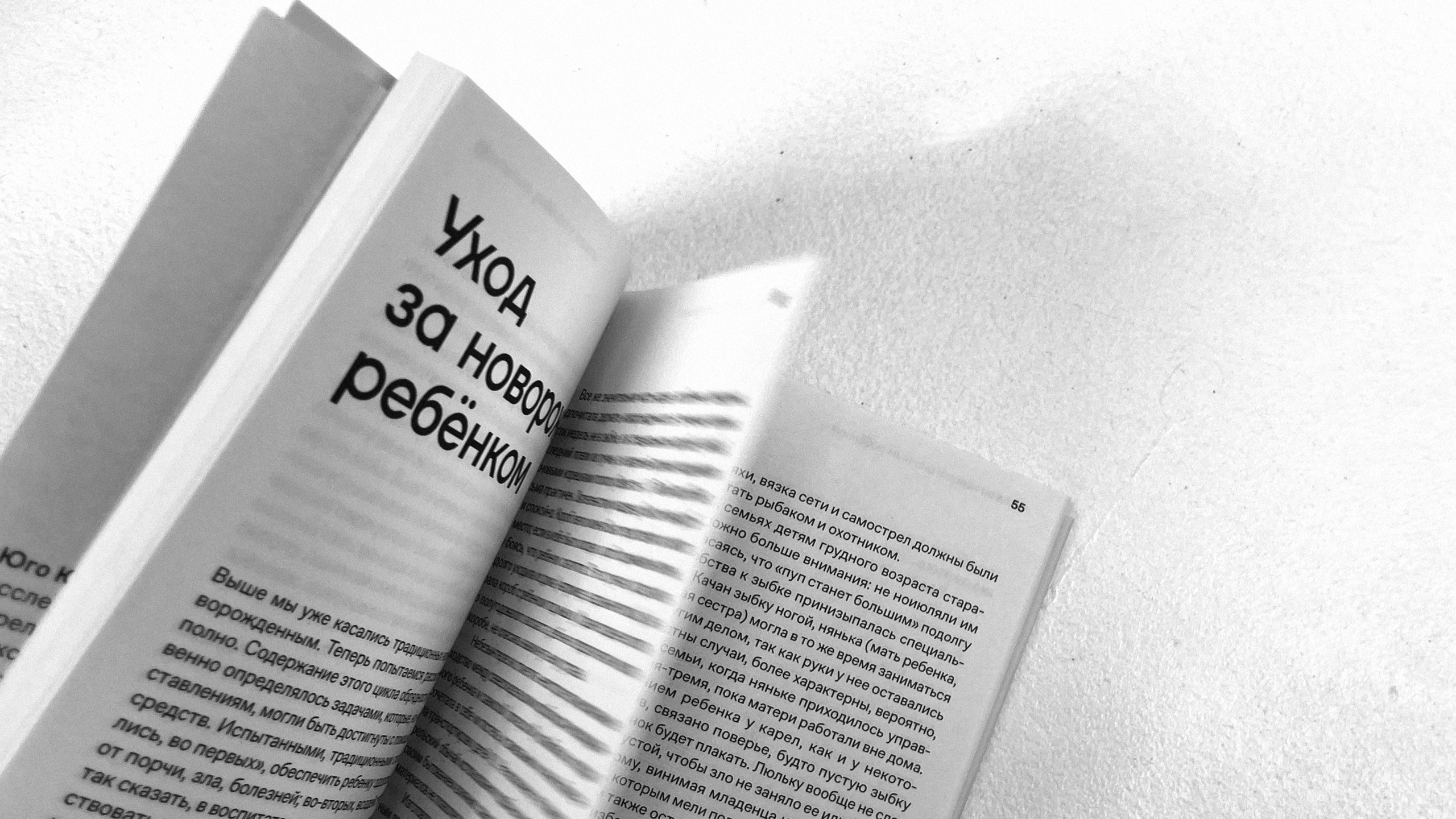 Родильные обрядности Карел — Изображение №15 — Графика на Dprofile