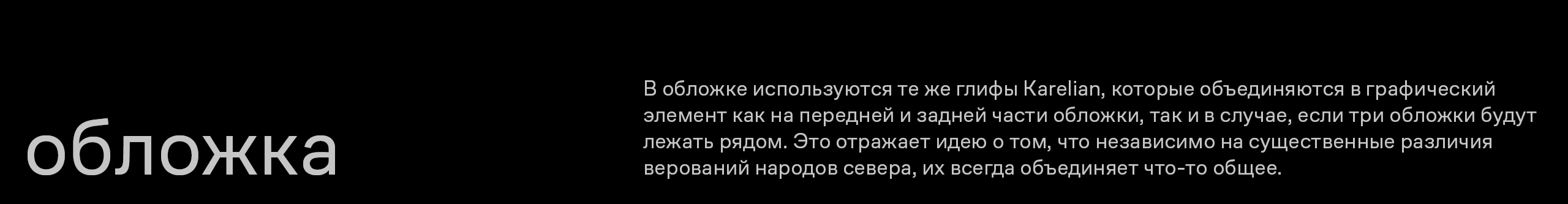 Родильные обрядности Карел — Изображение №9 — Графика на Dprofile