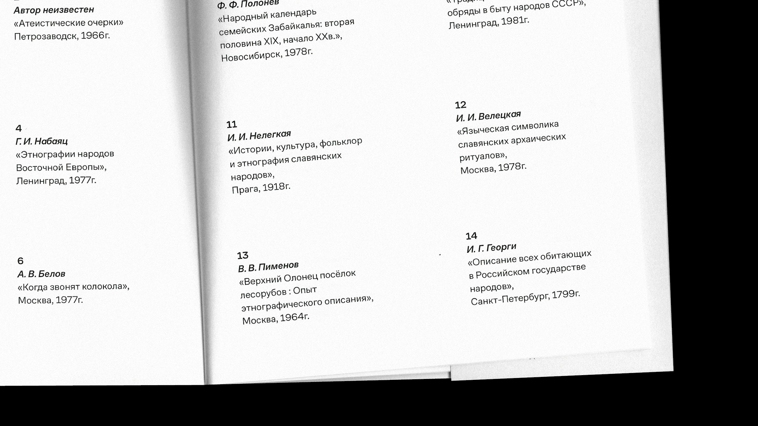 Родильные обрядности Карел — Изображение №25 — Графика на Dprofile