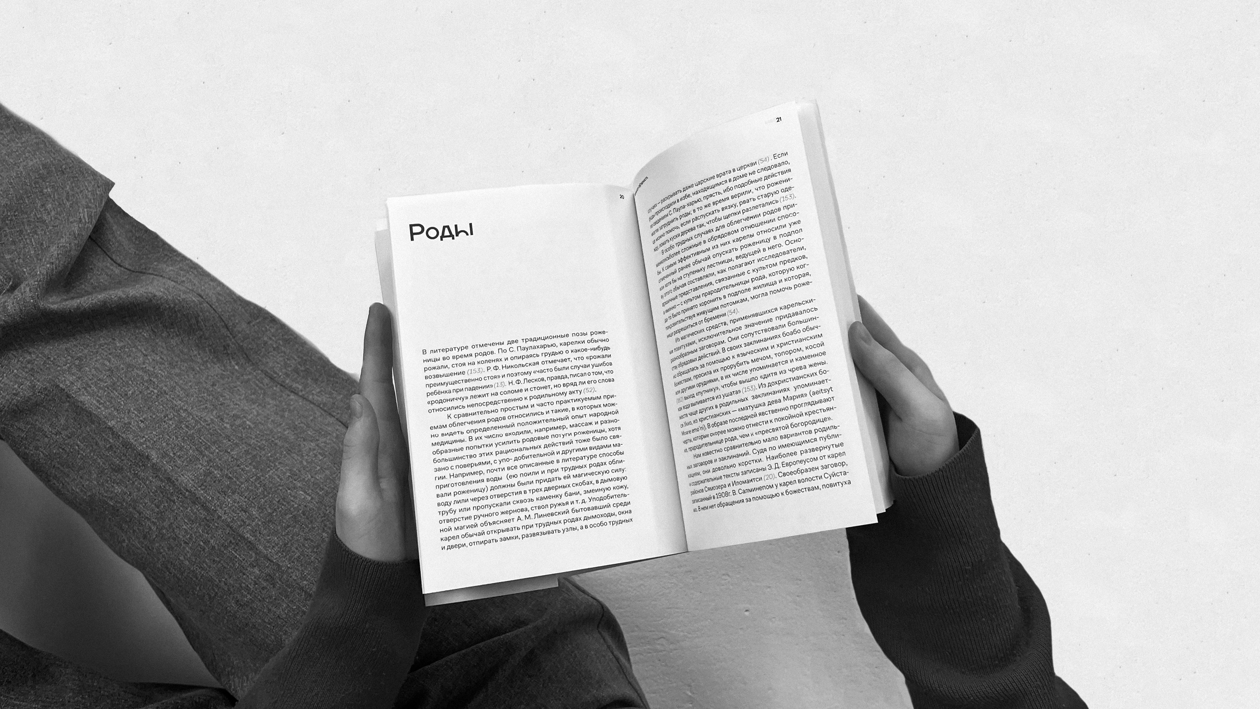 Родильные обрядности Карел — Изображение №18 — Графика на Dprofile