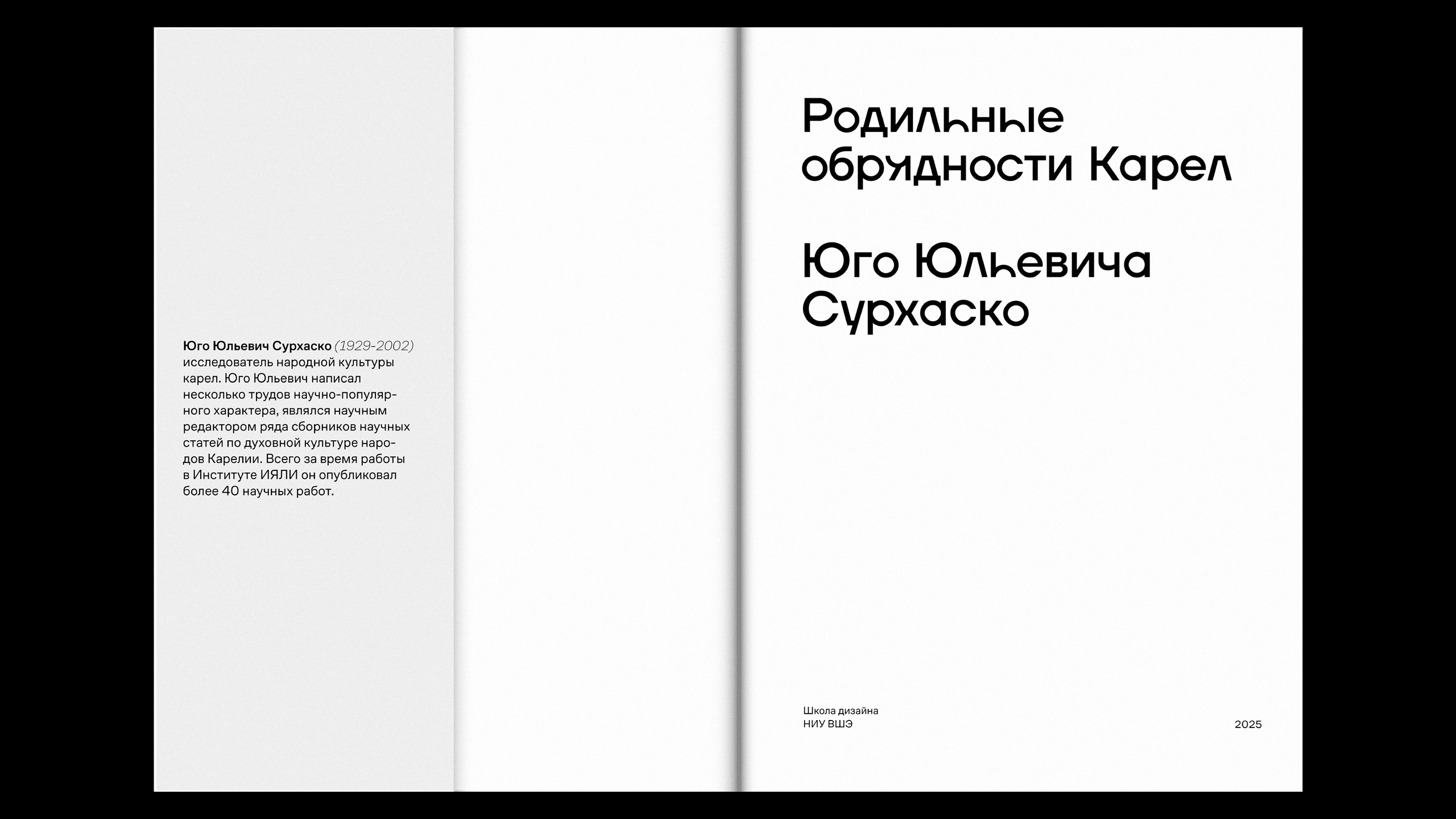 Родильные обрядности Карел — Изображение №12 — Графика на Dprofile