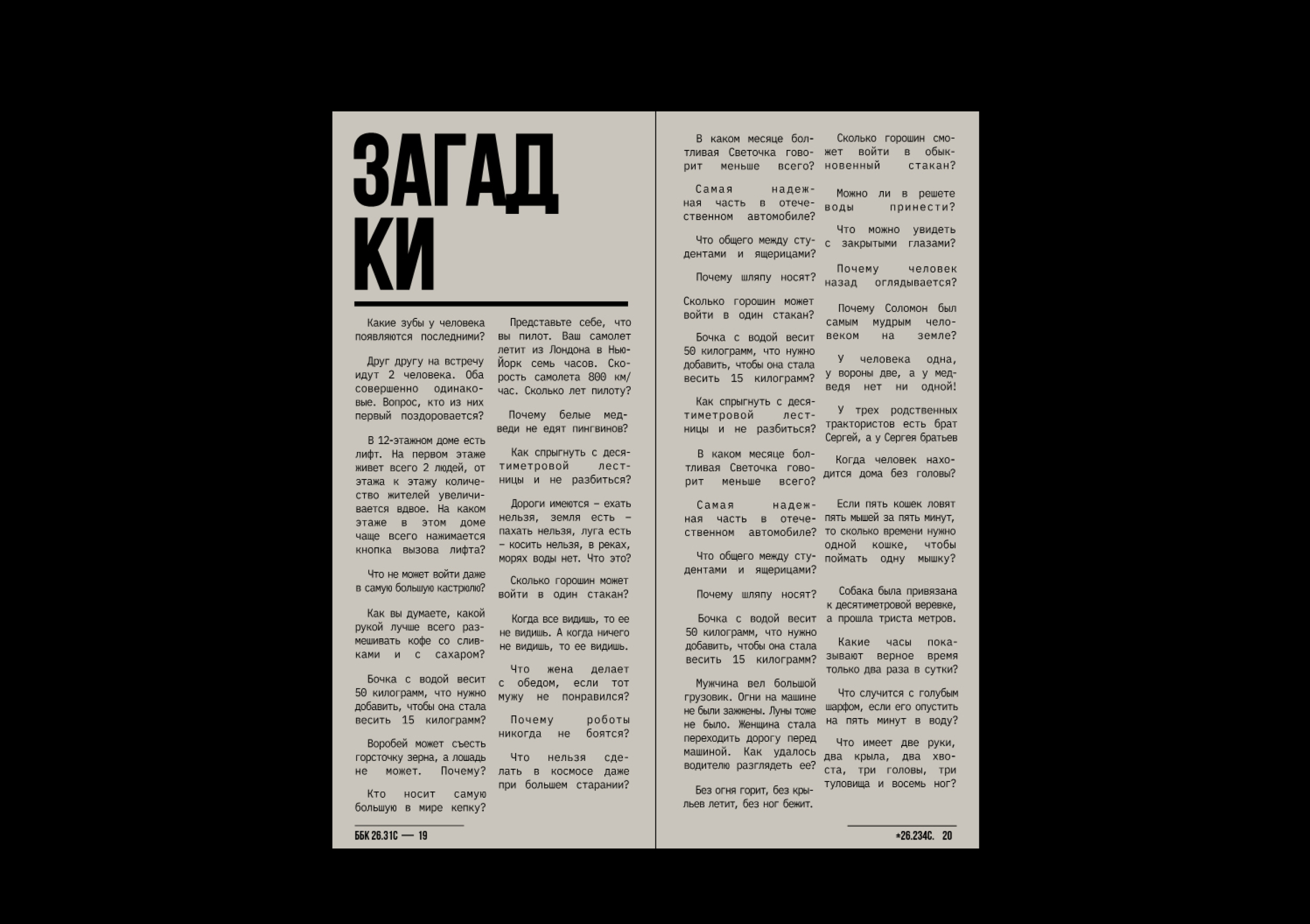 Путеводитель по штаб-квартире — Изображение №12 — Брендинг, 3D на Dprofile