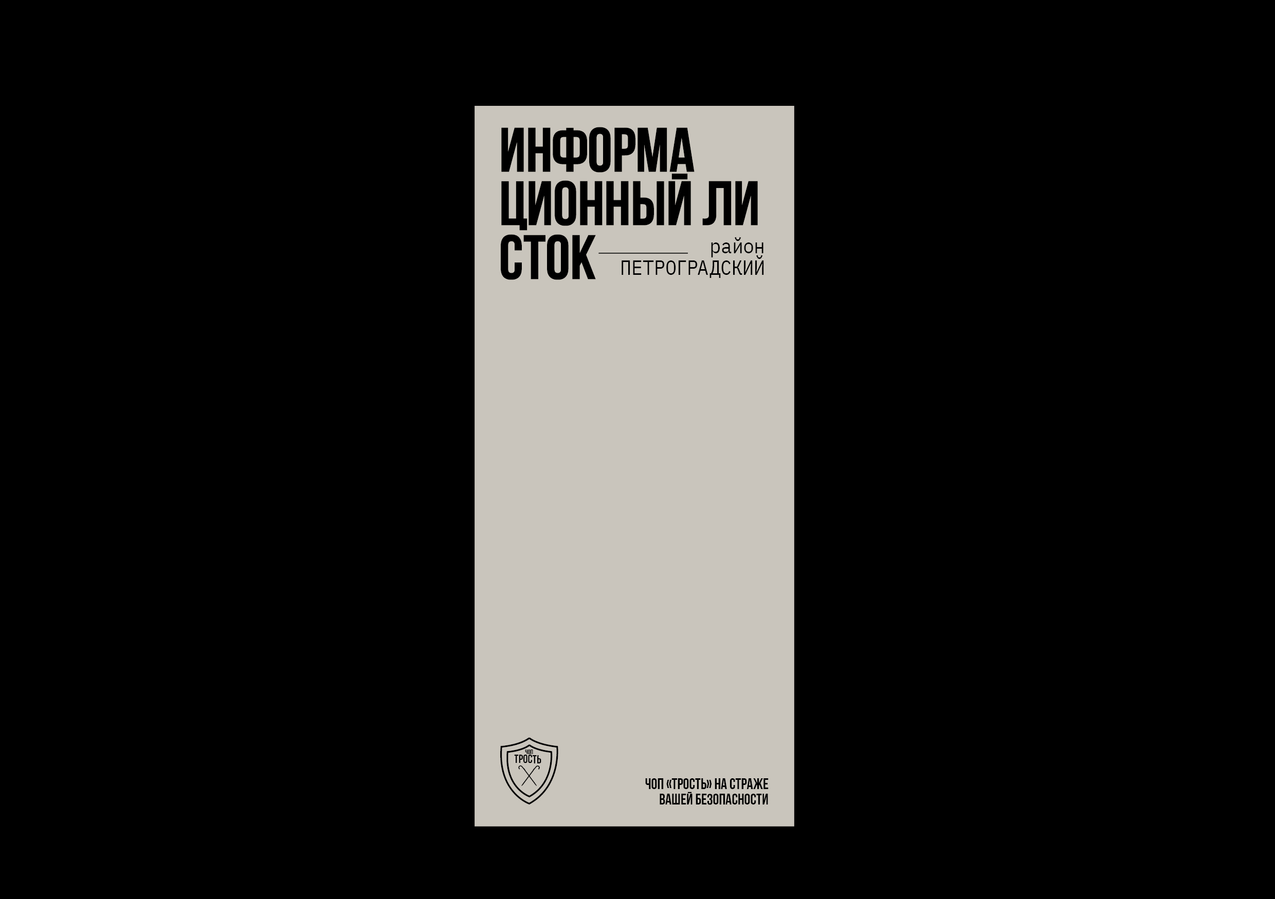 Путеводитель по штаб-квартире — Изображение №1 — Брендинг, 3D на Dprofile