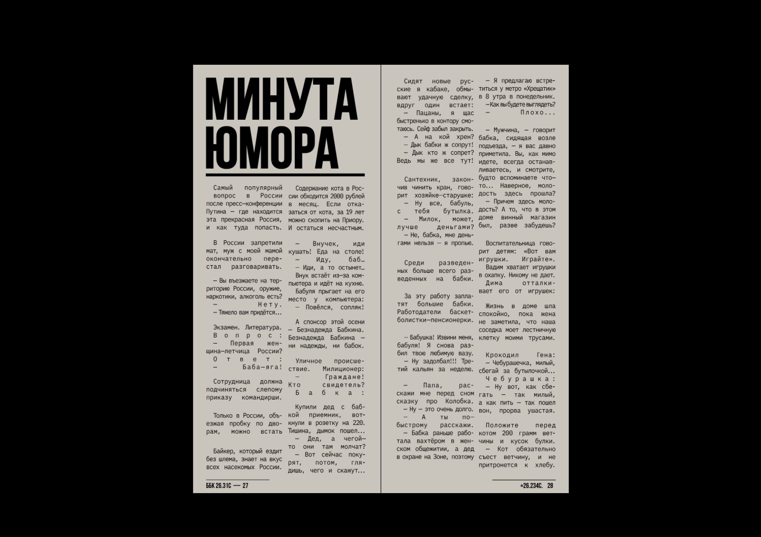 Путеводитель по штаб-квартире — Изображение №16 — Брендинг, 3D на Dprofile