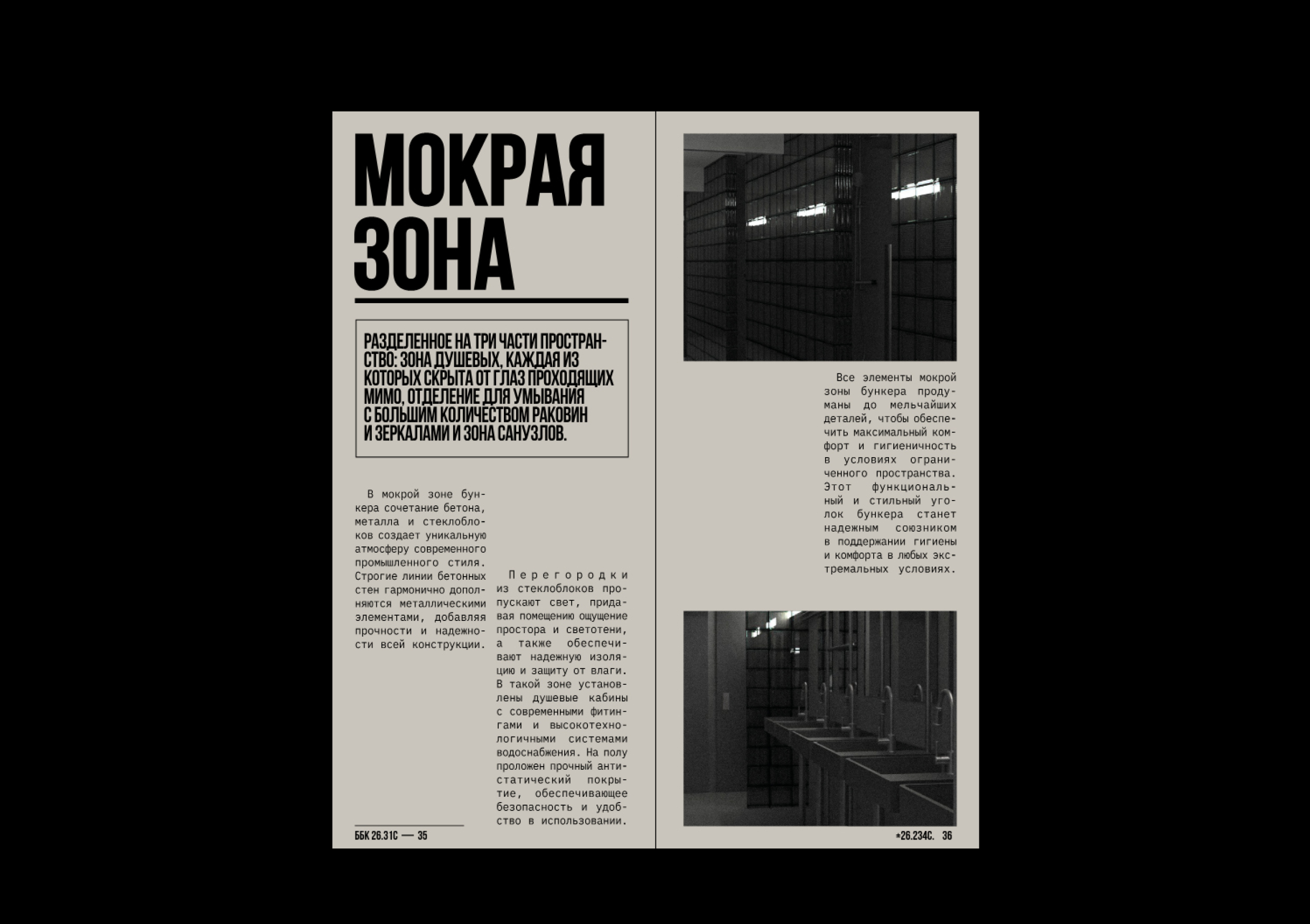 Путеводитель по штаб-квартире — Изображение №19 — Брендинг, 3D на Dprofile