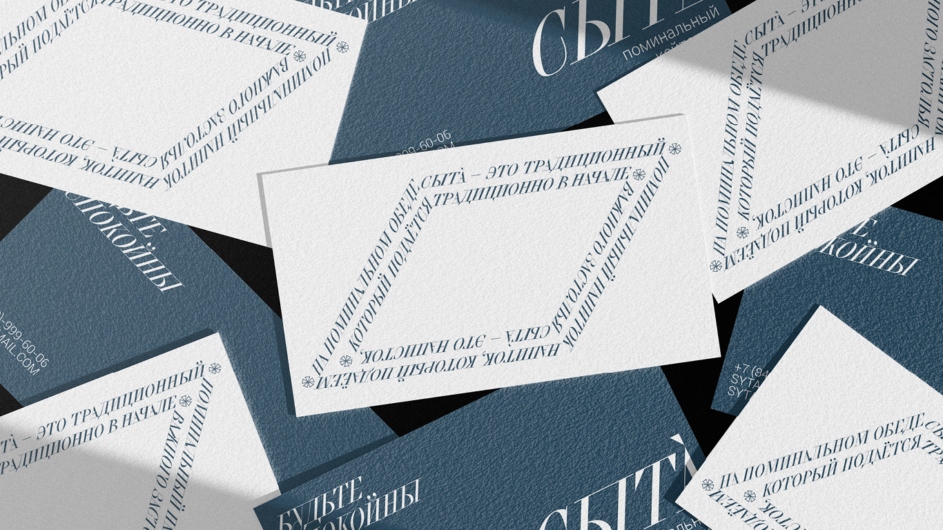 СЫТА — Изображение №3 — Брендинг на Dprofile