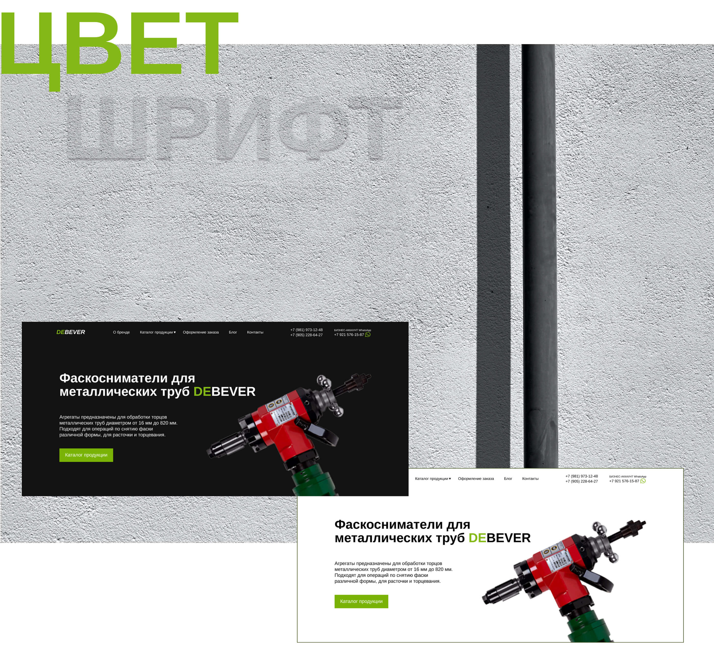 Фаскосниматели для металлических труб — Изображение №4 — Интерфейсы на Dprofile