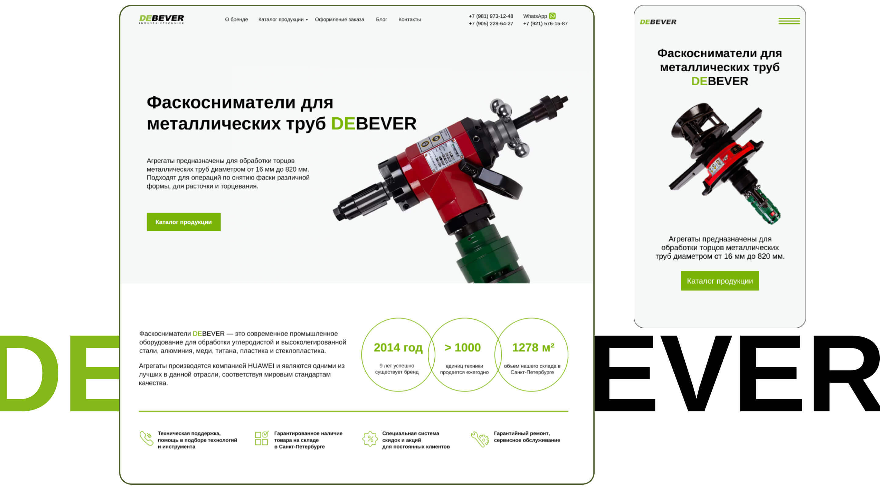 Фаскосниматели для металлических труб — Изображение №2 — Интерфейсы на Dprofile