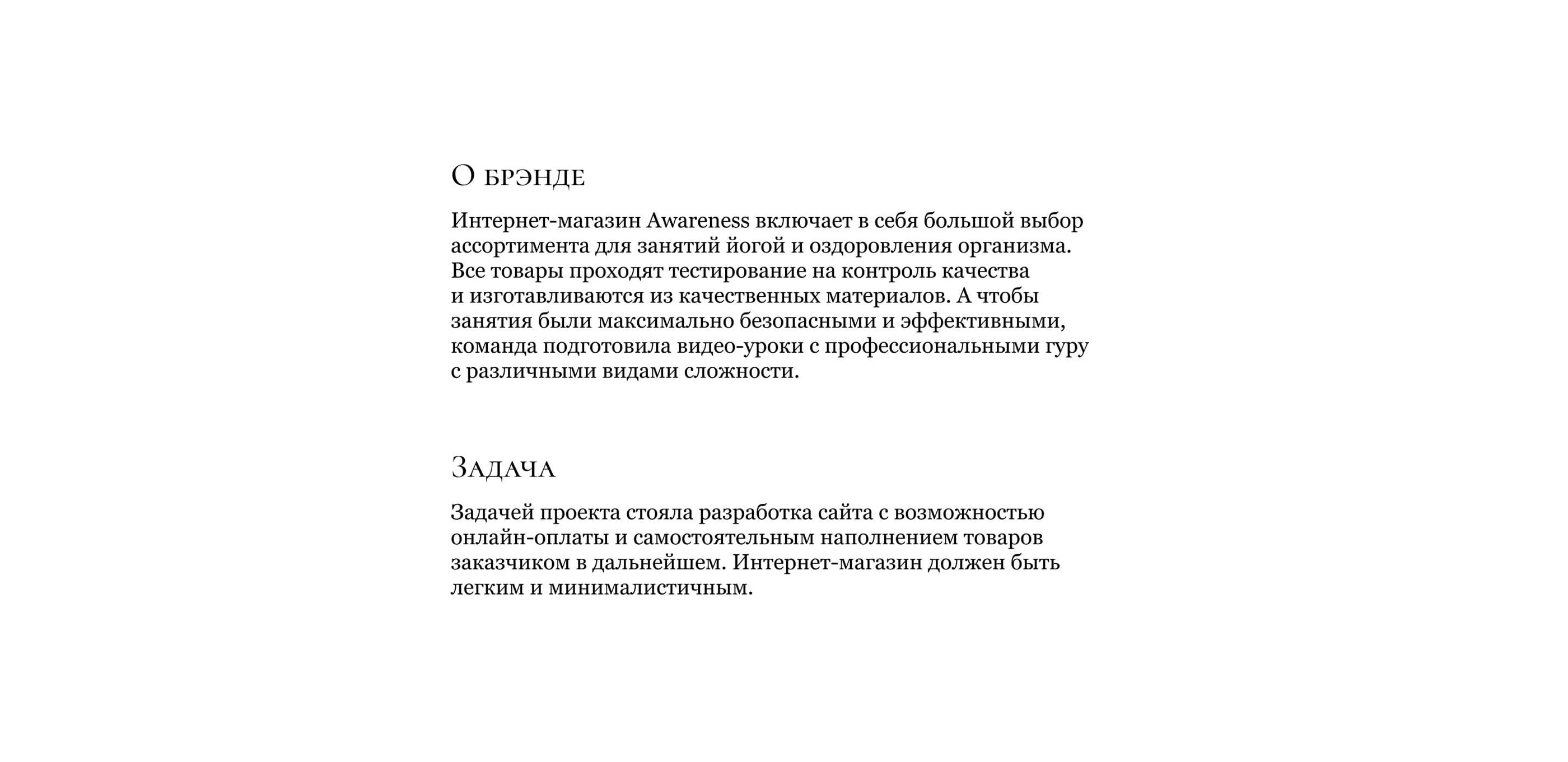 Awareness: Website & UX/UI — Изображение №2 — Интерфейсы на Dprofile