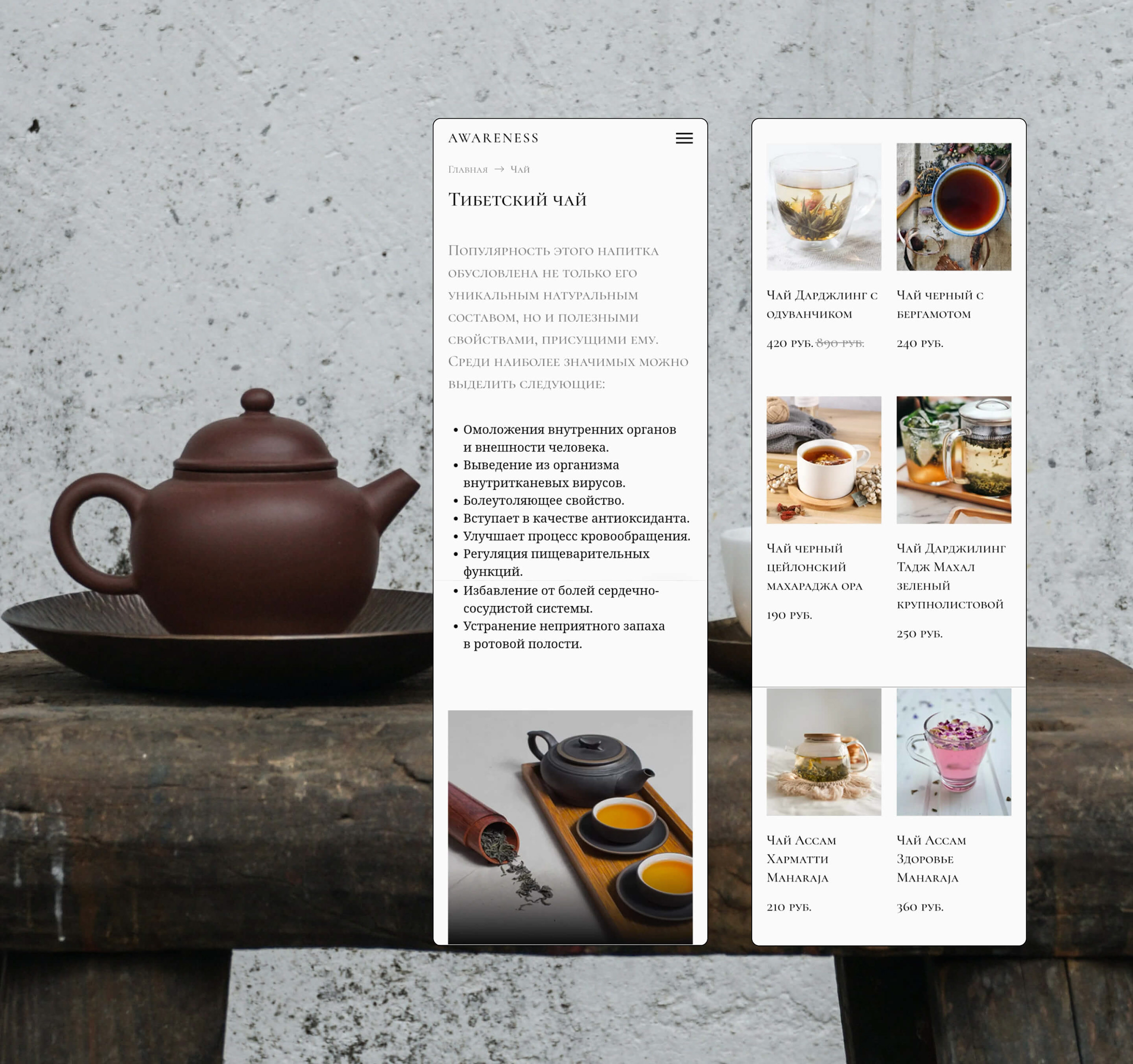 Awareness: Website & UX/UI — Изображение №7 — Интерфейсы на Dprofile