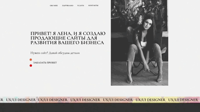 Персональный сайт UX/UI дизайнера — Изображение №6 — Интерфейсы, Анимация на Dprofile