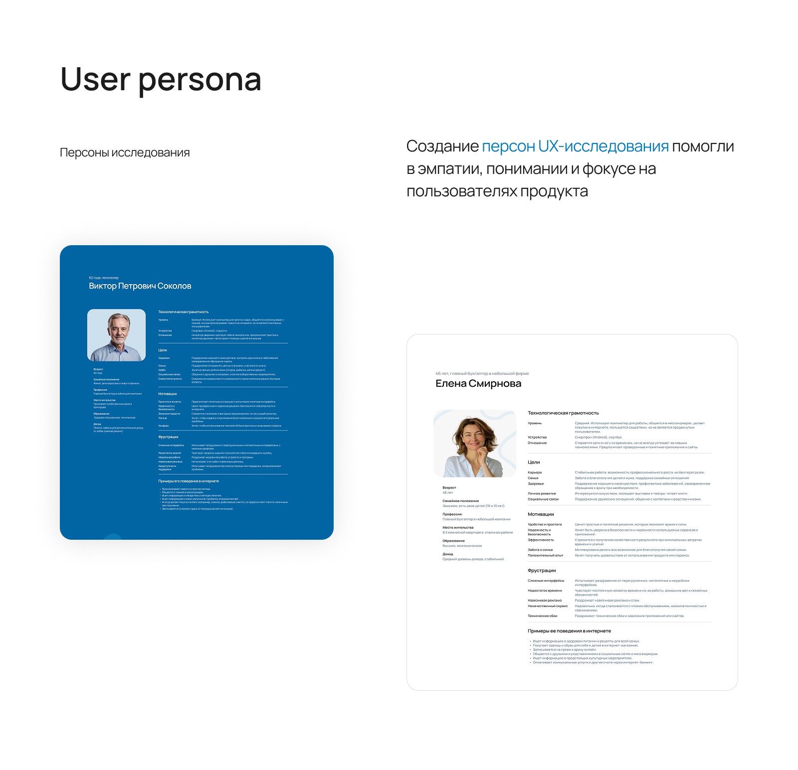 Клиника UX/UI — Изображение №10 — Интерфейсы на Dprofile