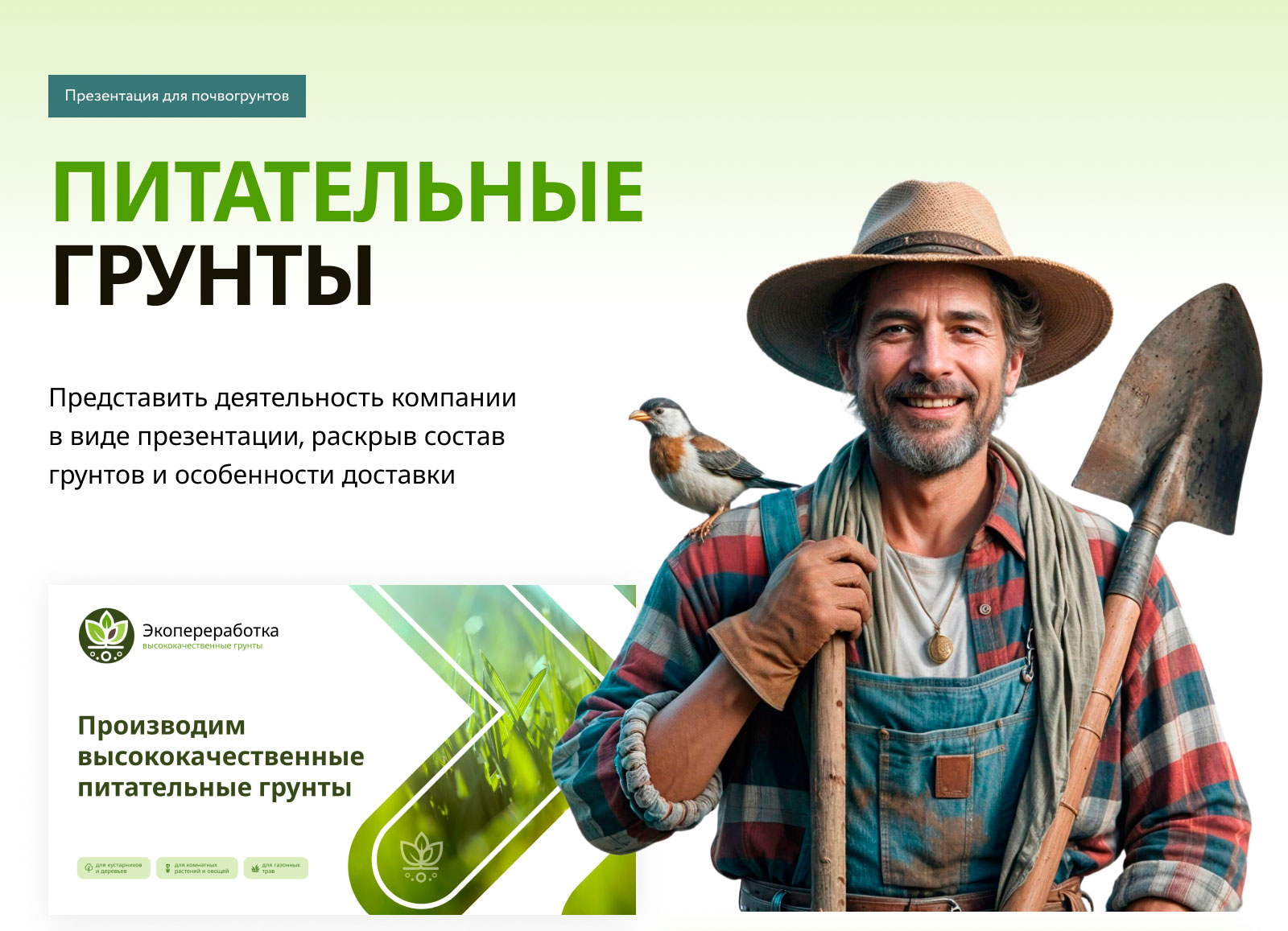 Презентация для бизнеса — Изображение №10 — Брендинг, Маркетинг на Dprofile