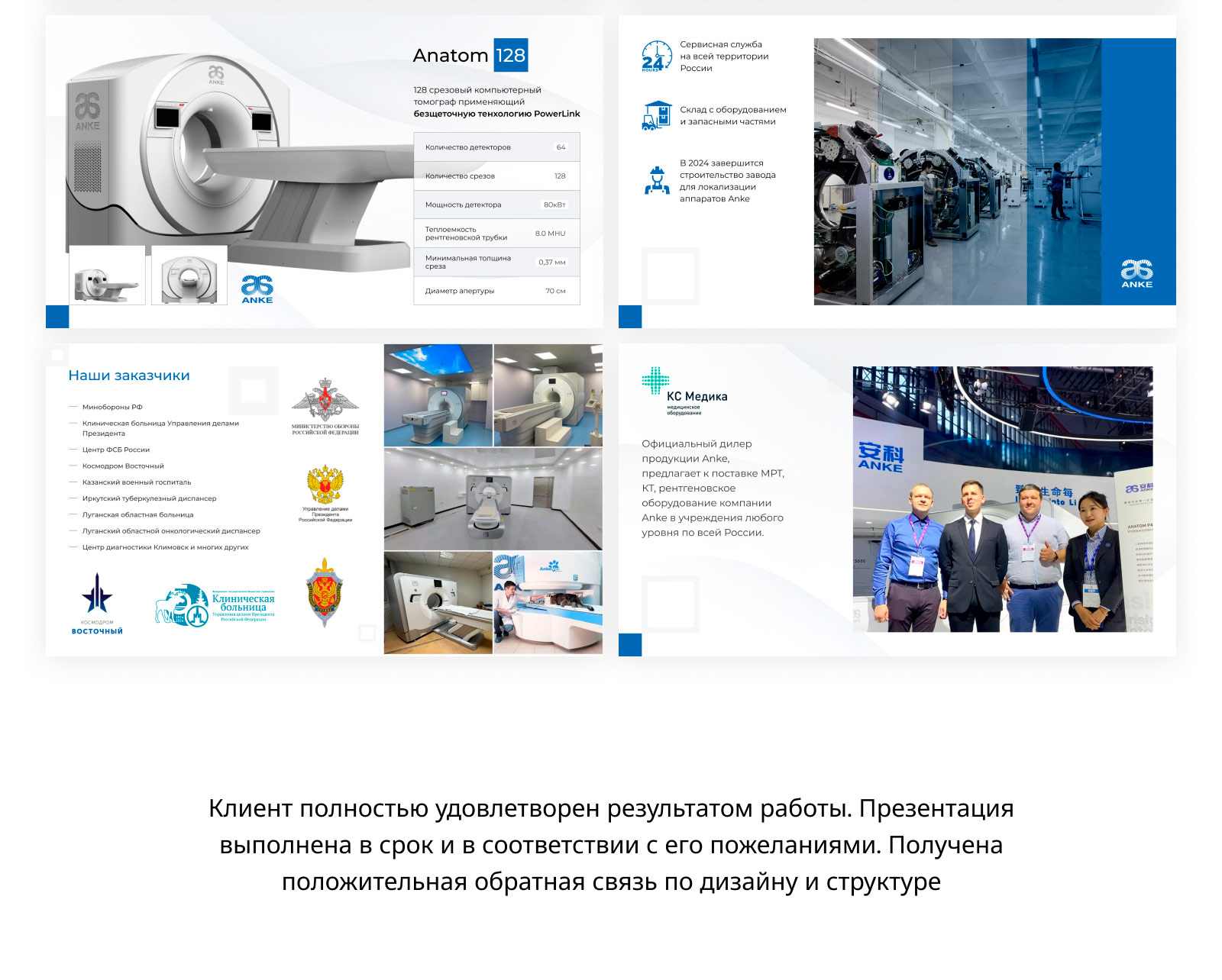Презентация для бизнеса — Изображение №4 — Брендинг, Маркетинг на Dprofile