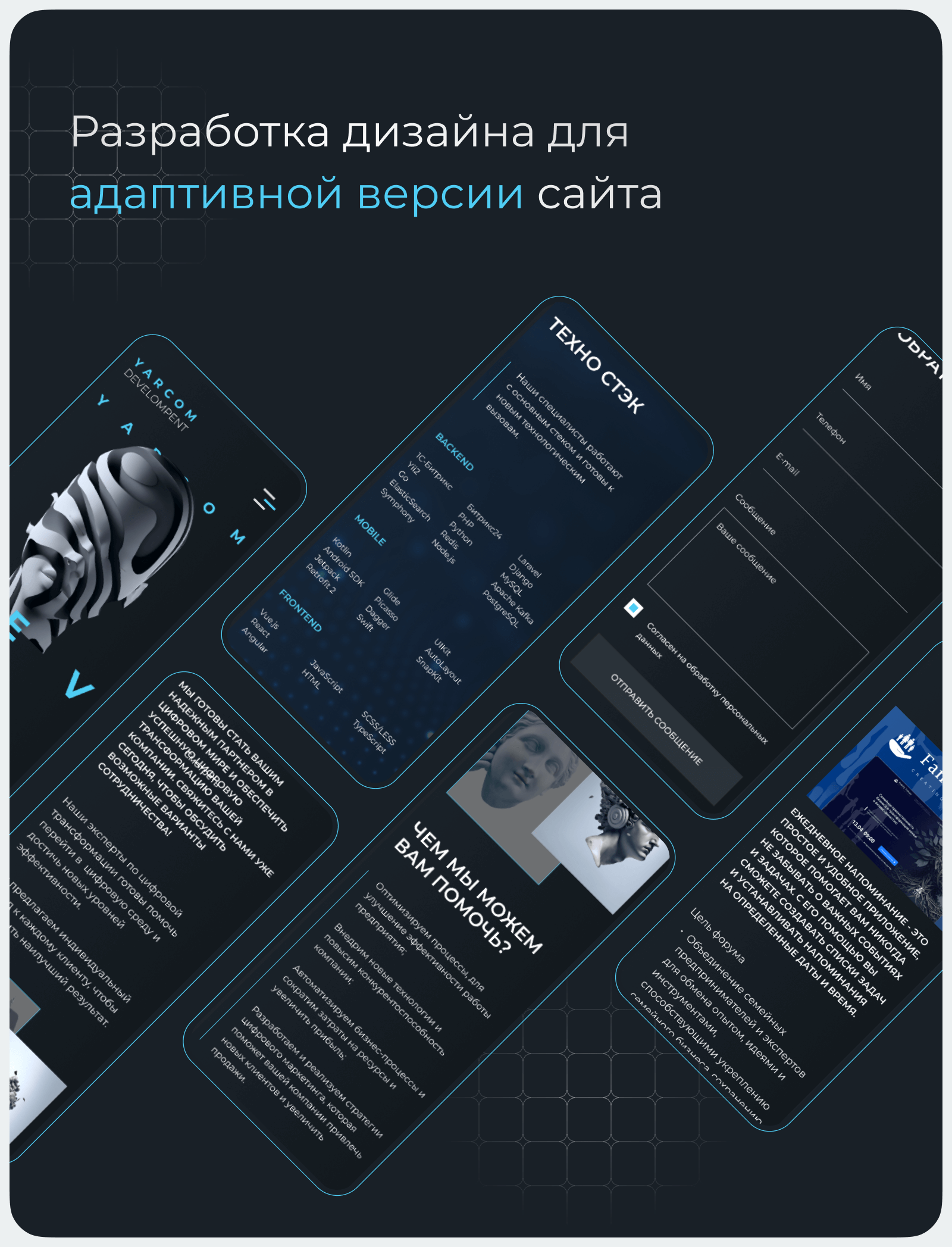 Дизайн сайта для Digital-агентства — Изображение №5 — Интерфейсы на Dprofile