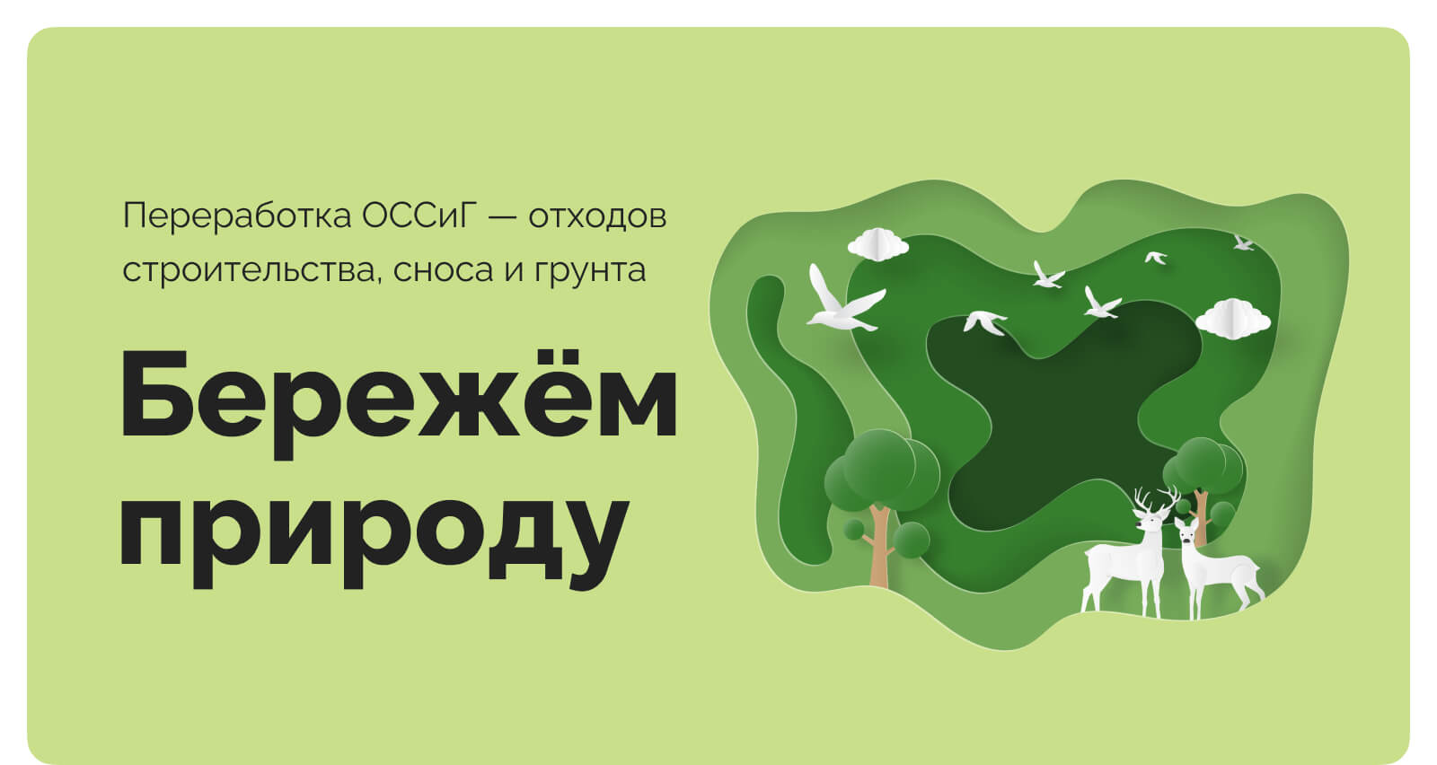 Экопереработка — Изображение №4 — Интерфейсы на Dprofile