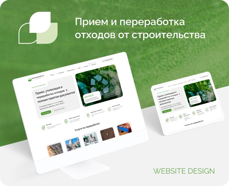 Экопереработка на Dprofile