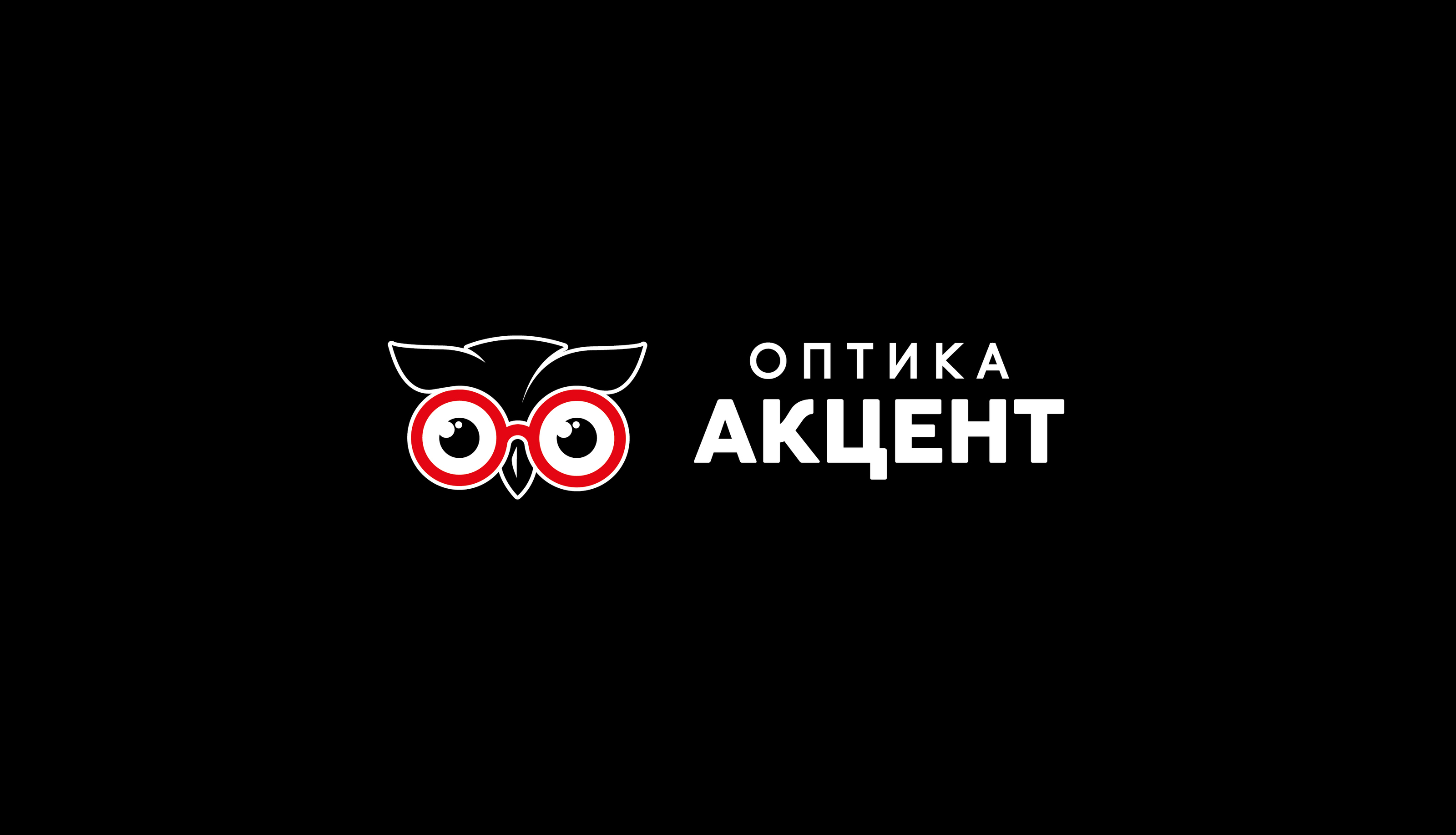 Оптика "АКЦЕНТ" — Изображение №3 — Брендинг, Графика на Dprofile