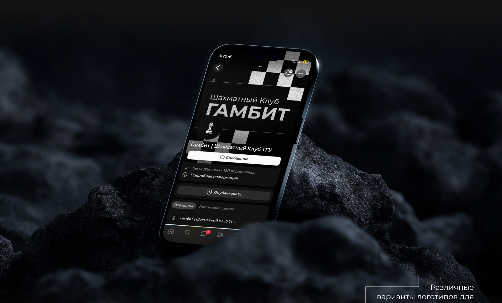Айдентика Шахматного Клуба «Гамбит» — Изображение №10 — Брендинг, Графика на Dprofile