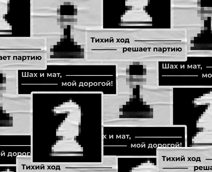 Айдентика Шахматного Клуба «Гамбит» — Брендинг, Графика на Dprofile