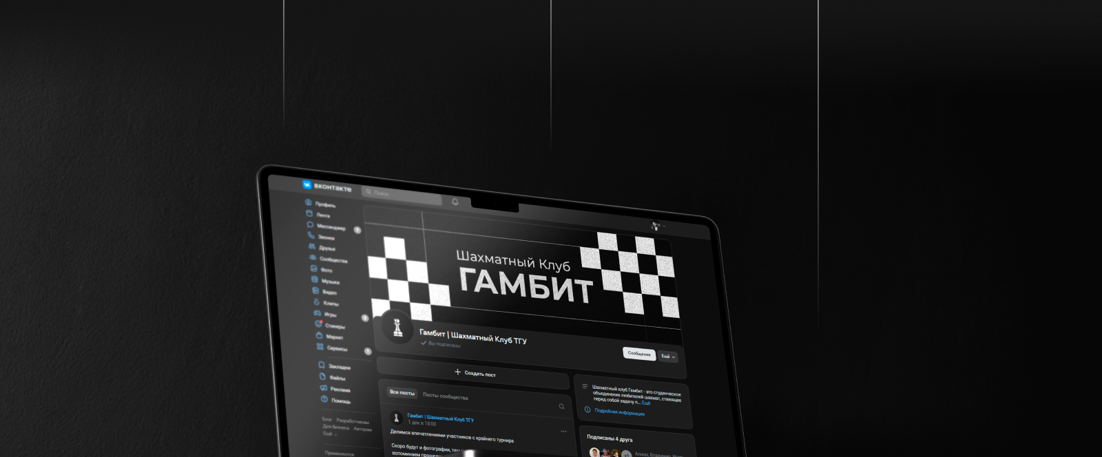Айдентика Шахматного Клуба «Гамбит» — Изображение №5 — Брендинг, Графика на Dprofile