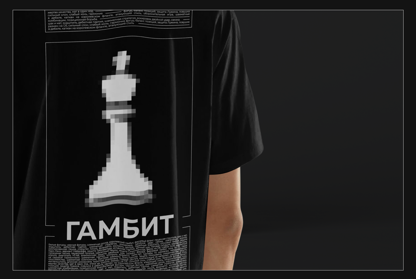 Айдентика Шахматного Клуба «Гамбит» — Изображение №20 — Брендинг, Графика на Dprofile
