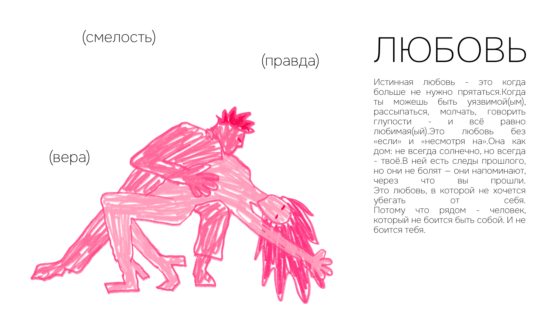 Любовь в шесть актов — Изображение №7 — Иллюстрация, Анимация на Dprofile