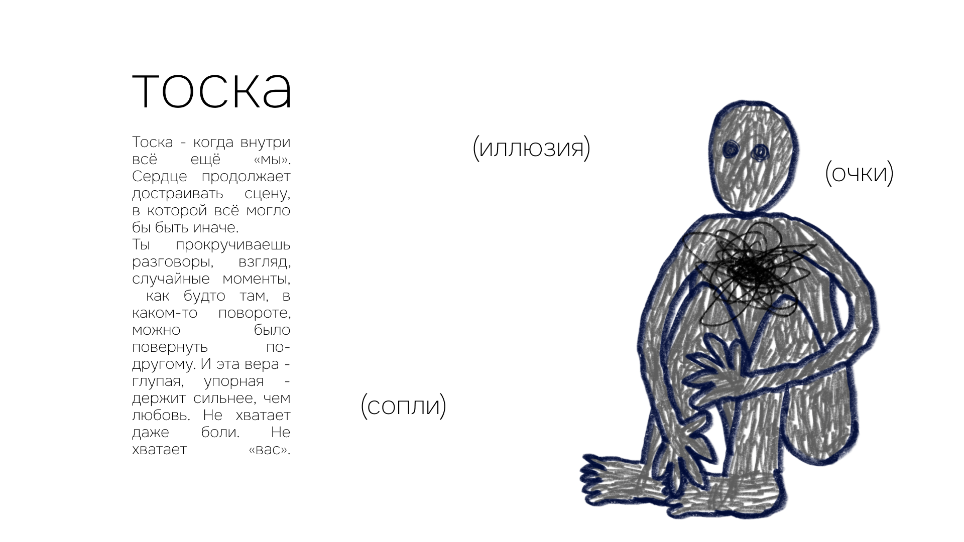 Любовь в шесть актов — Изображение №8 — Иллюстрация, Анимация на Dprofile
