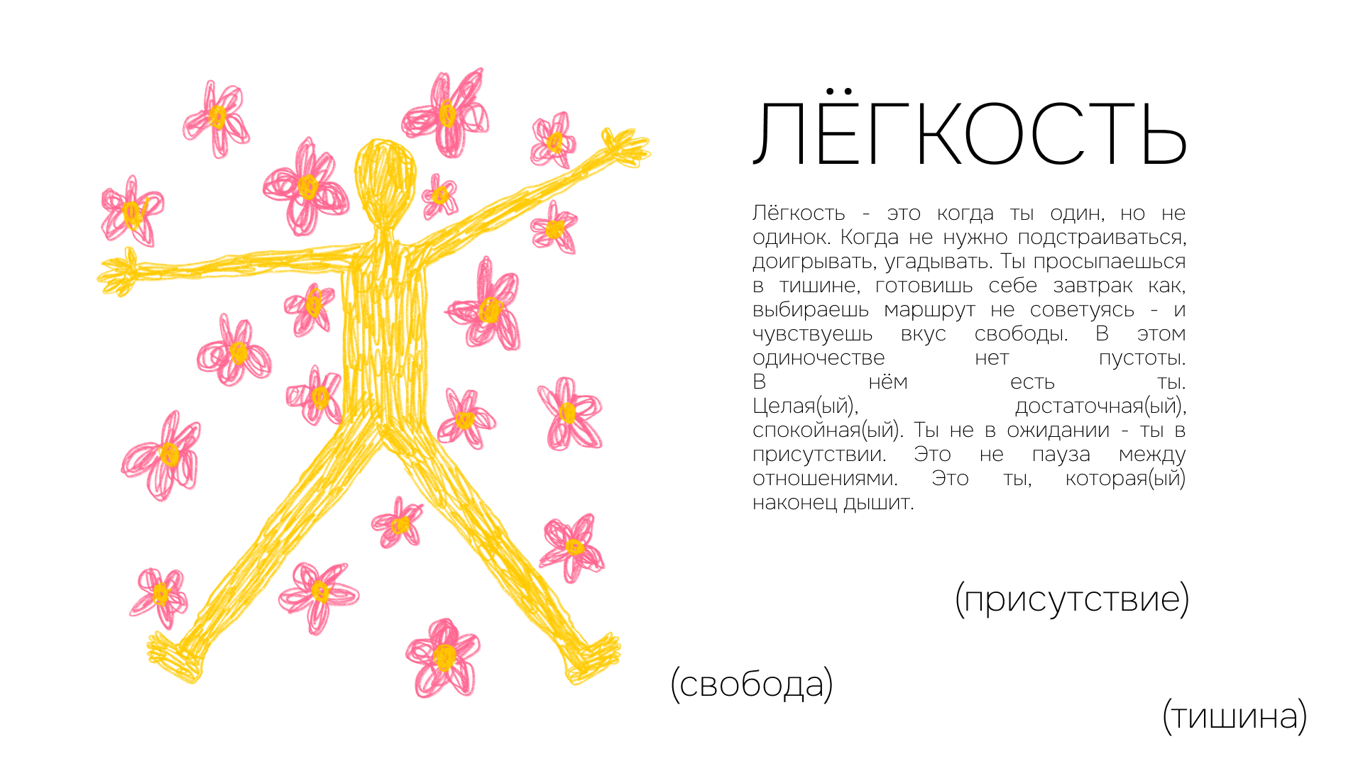 Любовь в шесть актов — Изображение №3 — Иллюстрация, Анимация на Dprofile